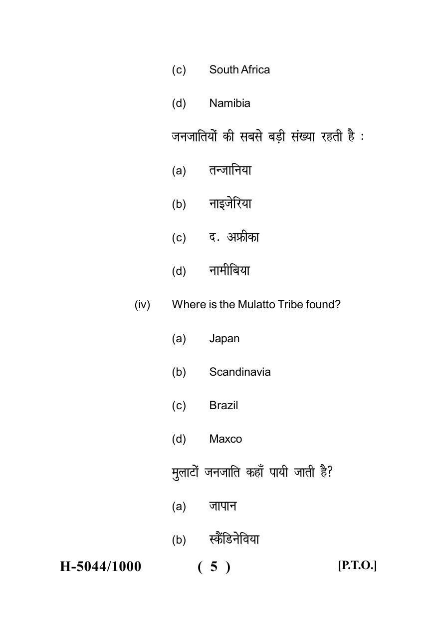Sarguja University Question Paper - 2022 : M.A. In Geography(Fourth sem.)Social Geography Paper 1 - Page 5