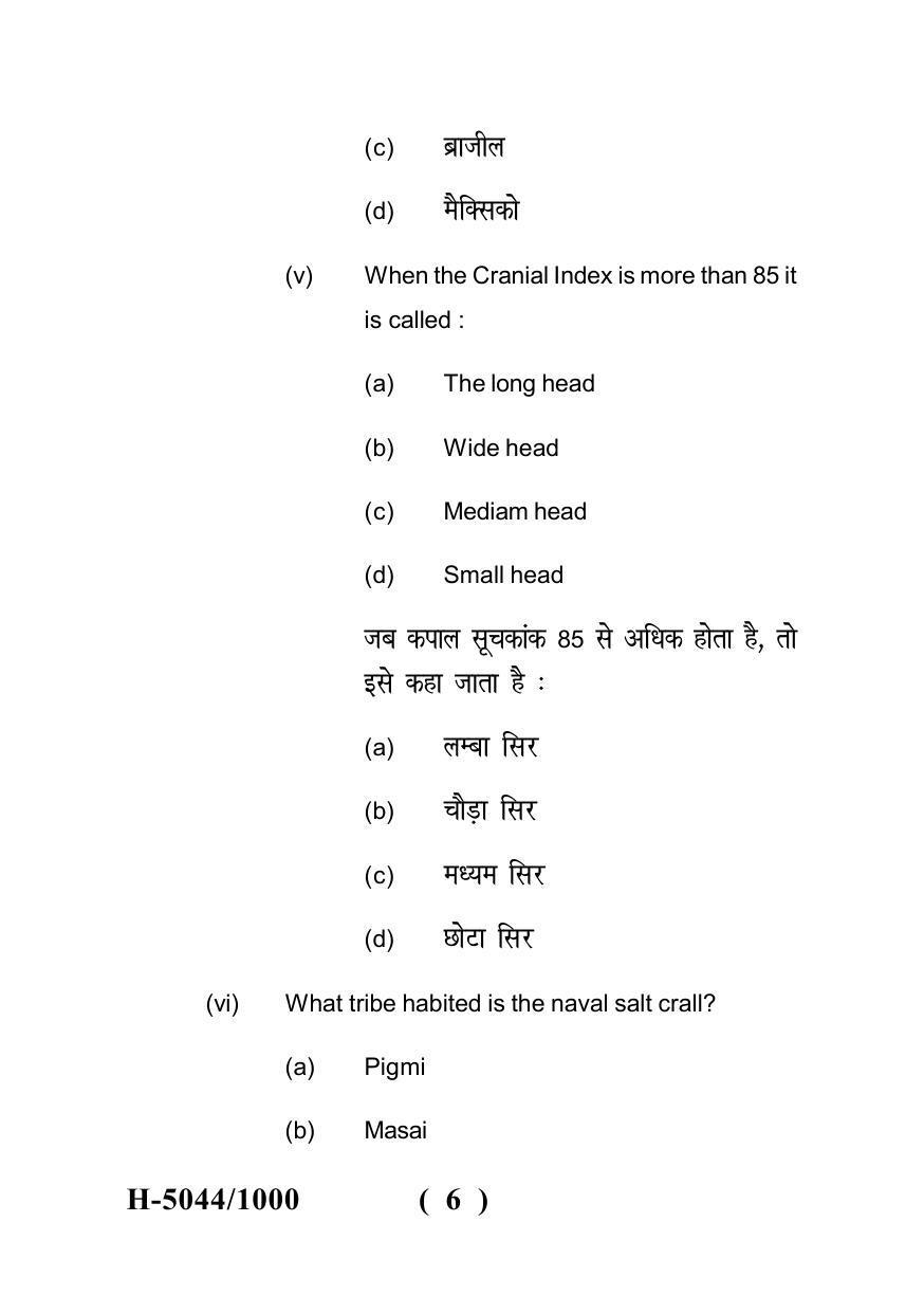 Sarguja University Question Paper - 2022 : M.A. In Geography(Fourth sem.)Social Geography Paper 1 - Page 6