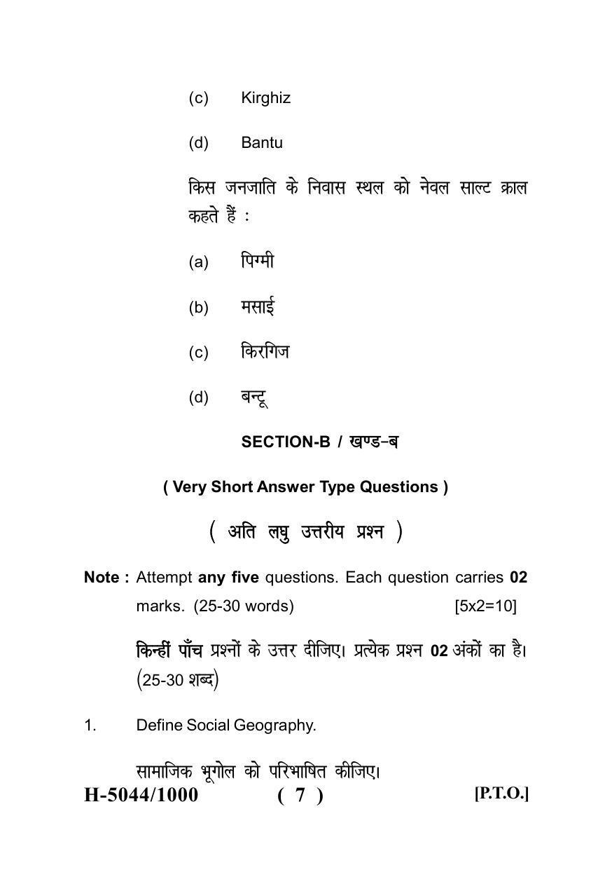 Sarguja University Question Paper - 2022 : M.A. In Geography(Fourth sem.)Social Geography Paper 1 - Page 7