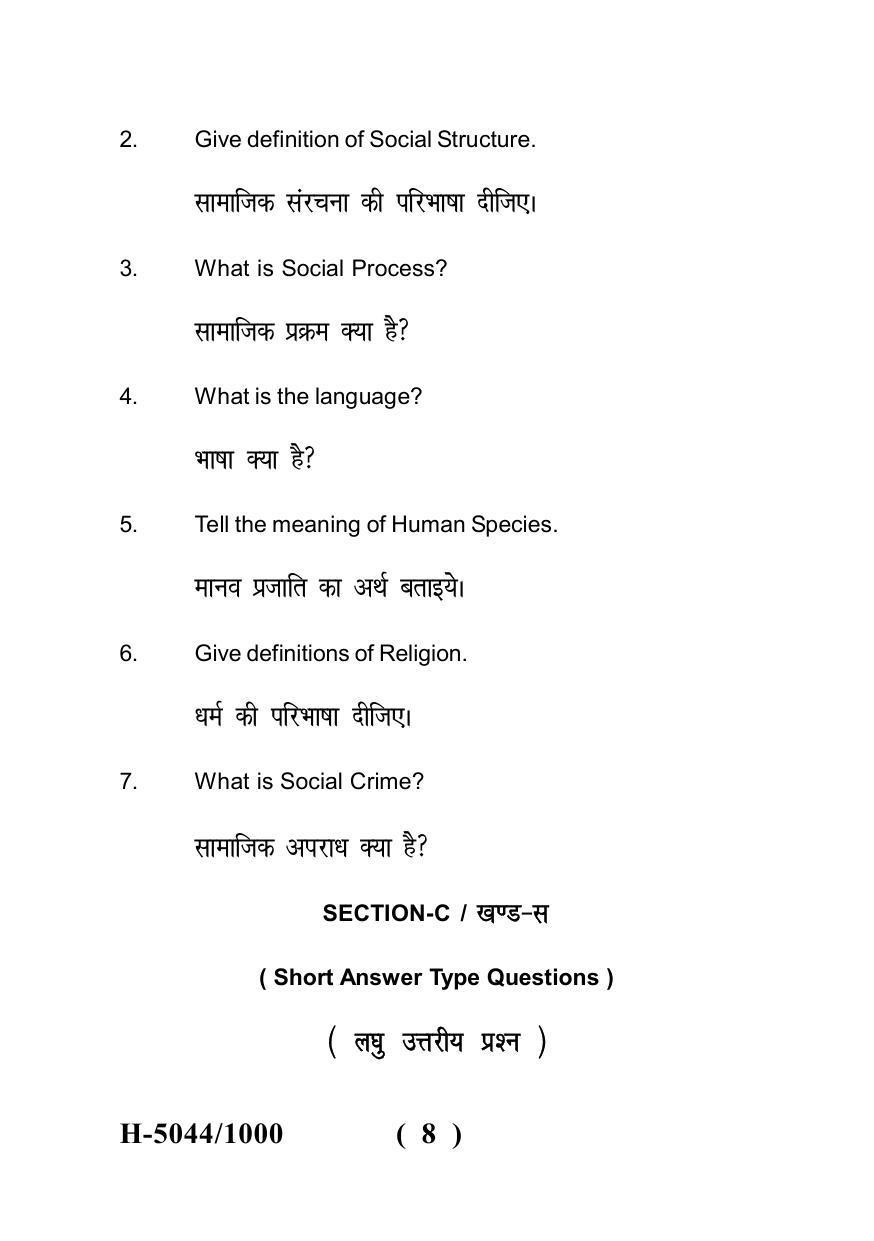 Sarguja University Question Paper - 2022 : M.A. In Geography(Fourth sem.)Social Geography Paper 1 - Page 8
