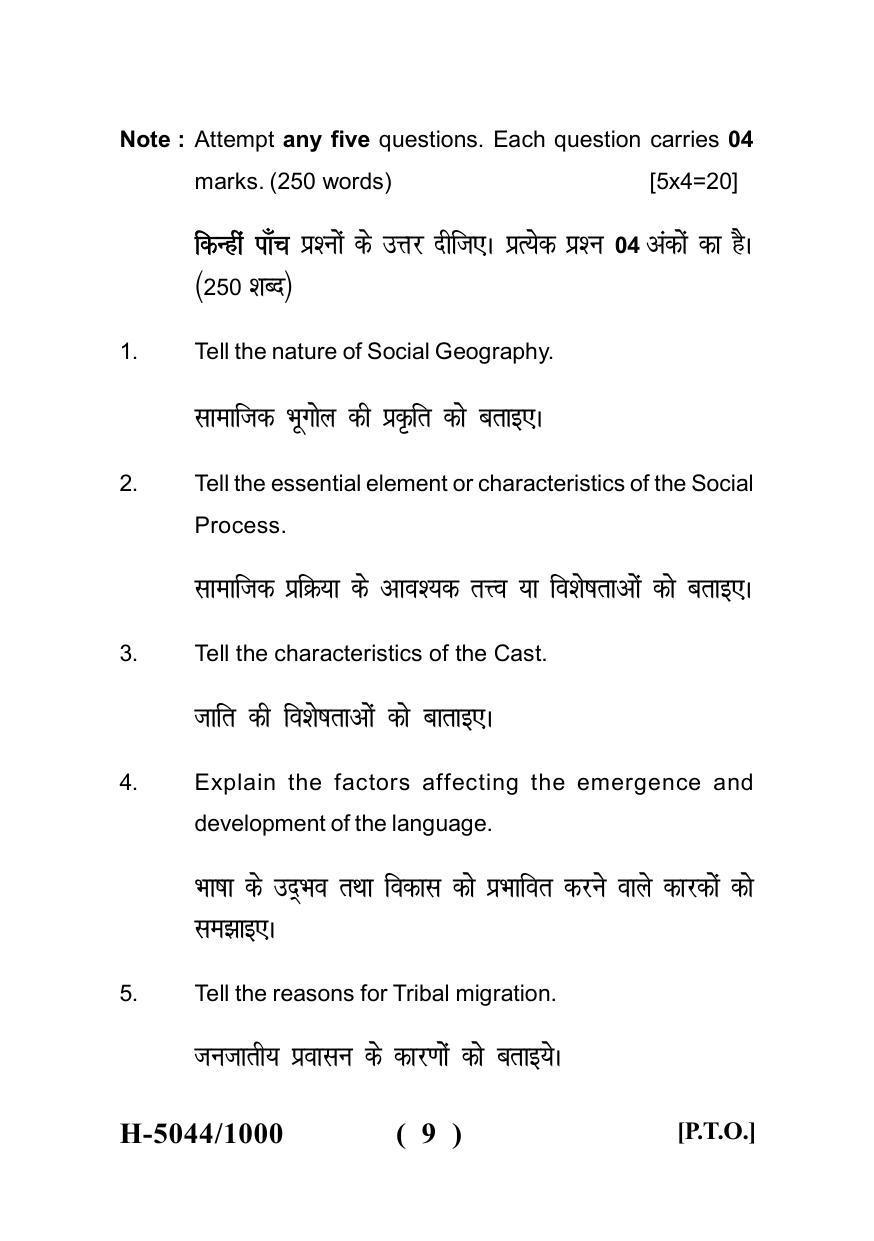 Sarguja University Question Paper - 2022 : M.A. In Geography(Fourth sem.)Social Geography Paper 1 - Page 9