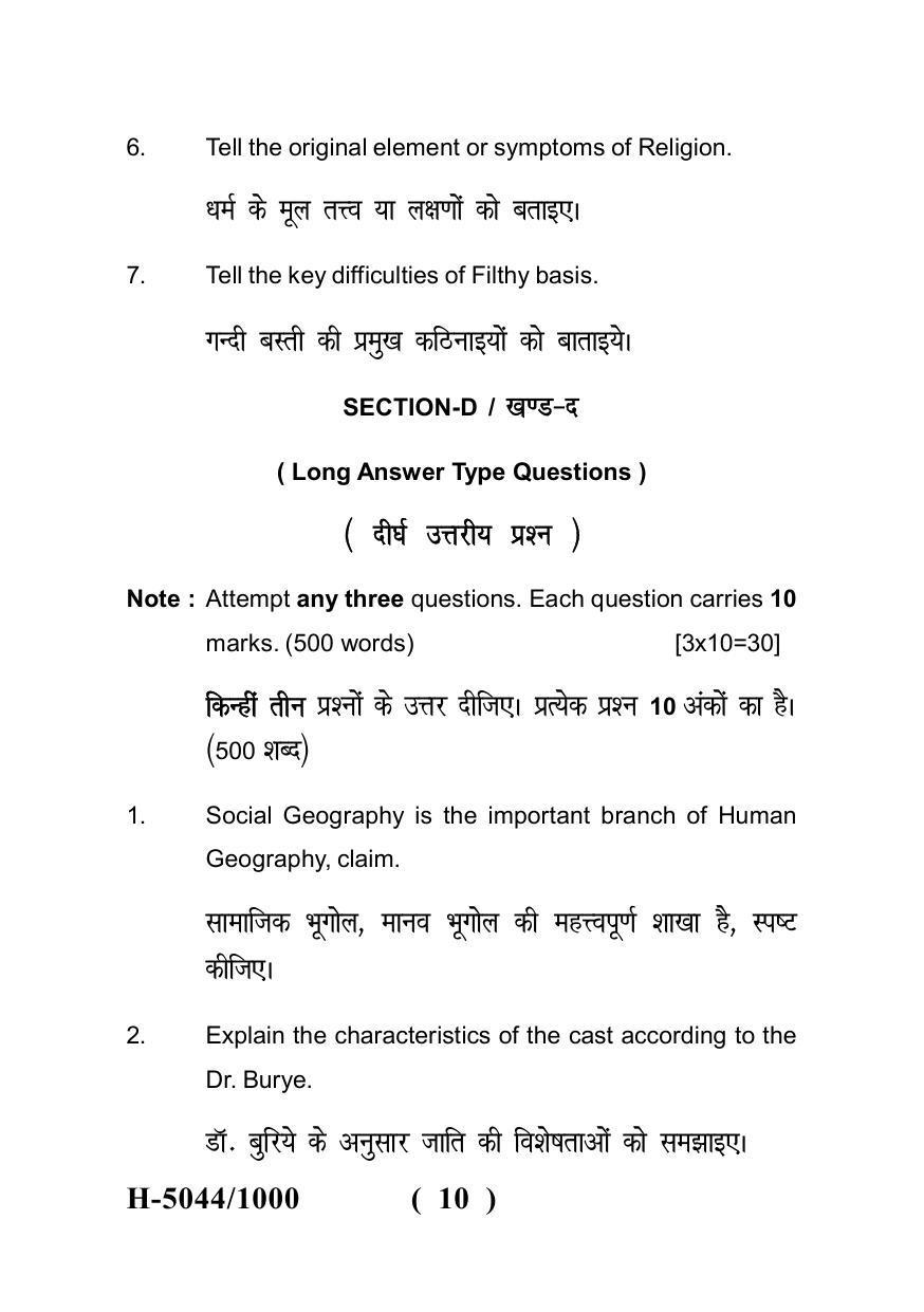 Sarguja University Question Paper - 2022 : M.A. In Geography(Fourth sem.)Social Geography Paper 1 - Page 10