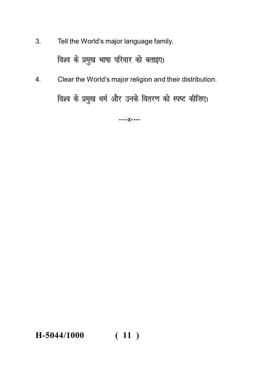 Sarguja University Question Paper - 2022 : M.A. In Geography(Fourth sem.)Social Geography Paper 1 - Page 11