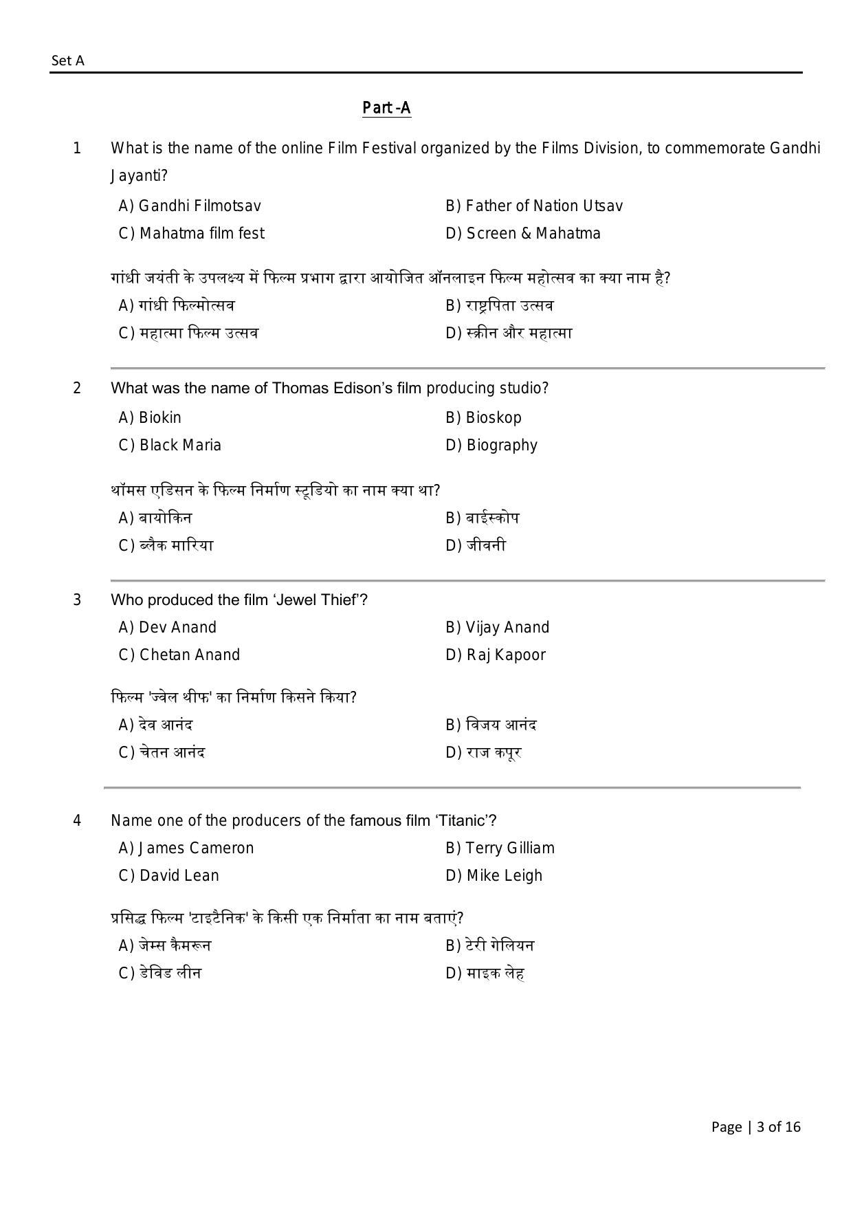 FTII JET Two Year Post Graduate Diploma in Screen Acting (Film Wing) Part I 2021 Question Paper - Page 3