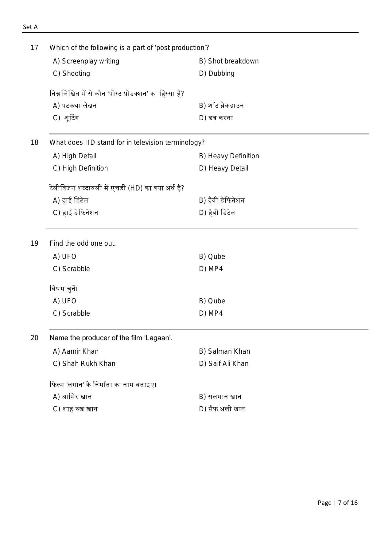 FTII JET Two Year Post Graduate Diploma in Screen Acting (Film Wing) Part I 2021 Question Paper - Page 7
