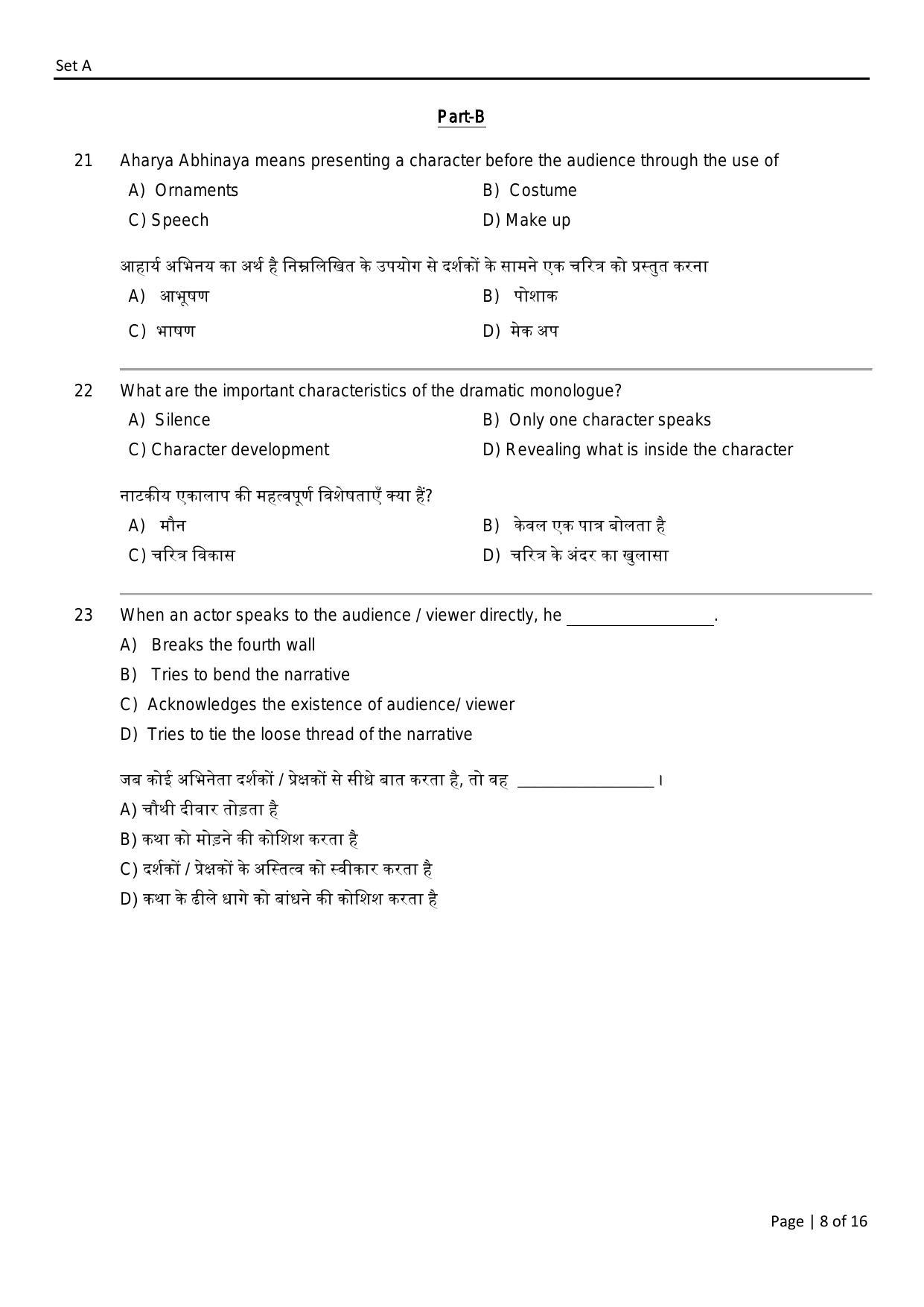 FTII JET Two Year Post Graduate Diploma in Screen Acting (Film Wing) Part I 2021 Question Paper - Page 8