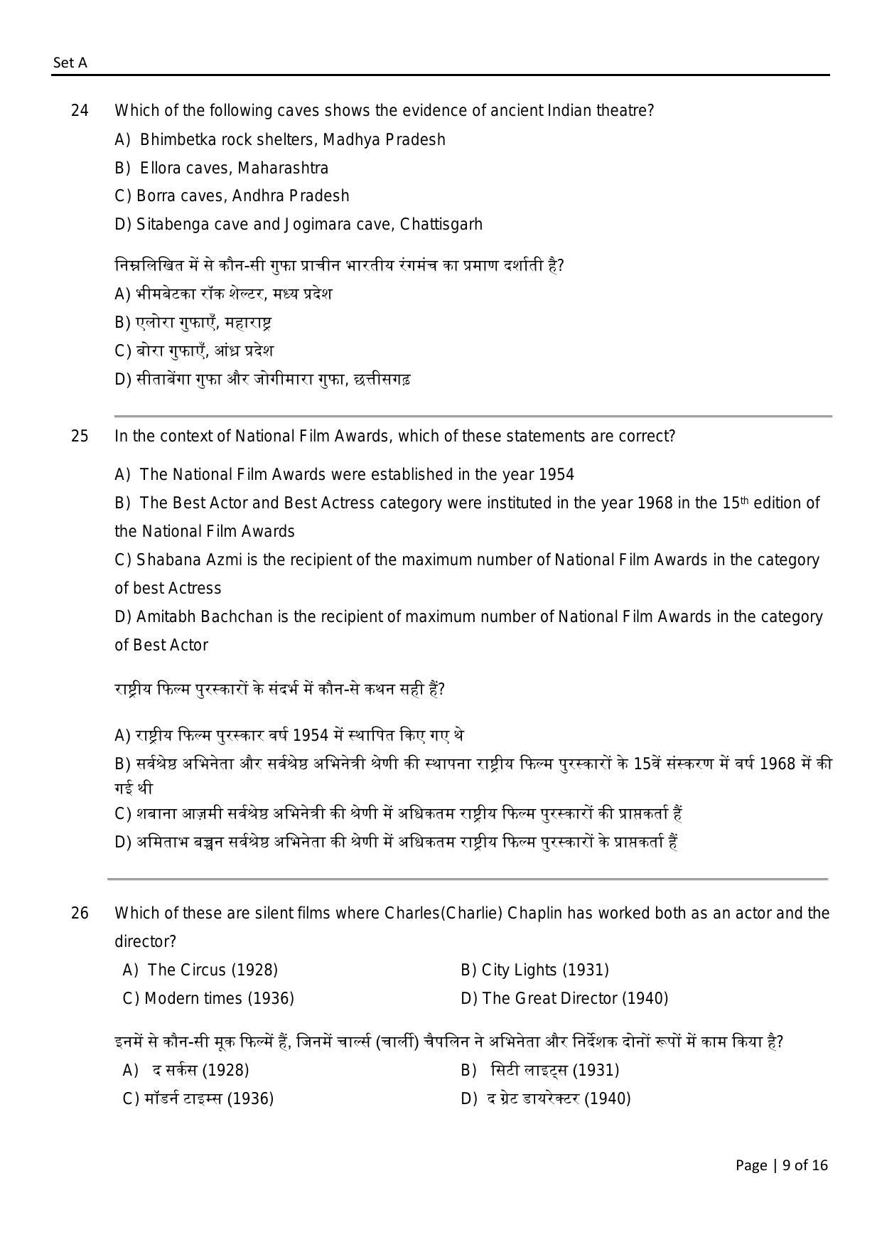 FTII JET Two Year Post Graduate Diploma in Screen Acting (Film Wing) Part I 2021 Question Paper - Page 9