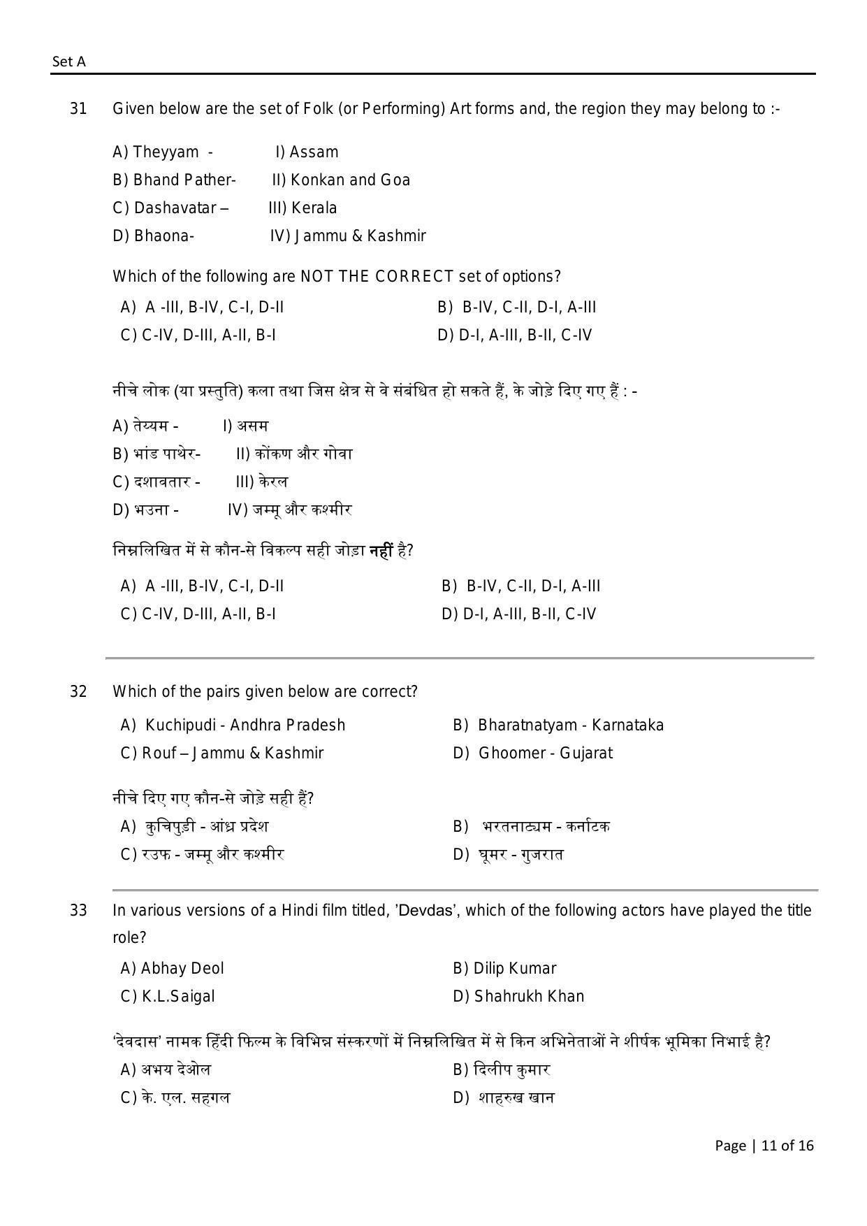 FTII JET Two Year Post Graduate Diploma in Screen Acting (Film Wing) Part I 2021 Question Paper - Page 11