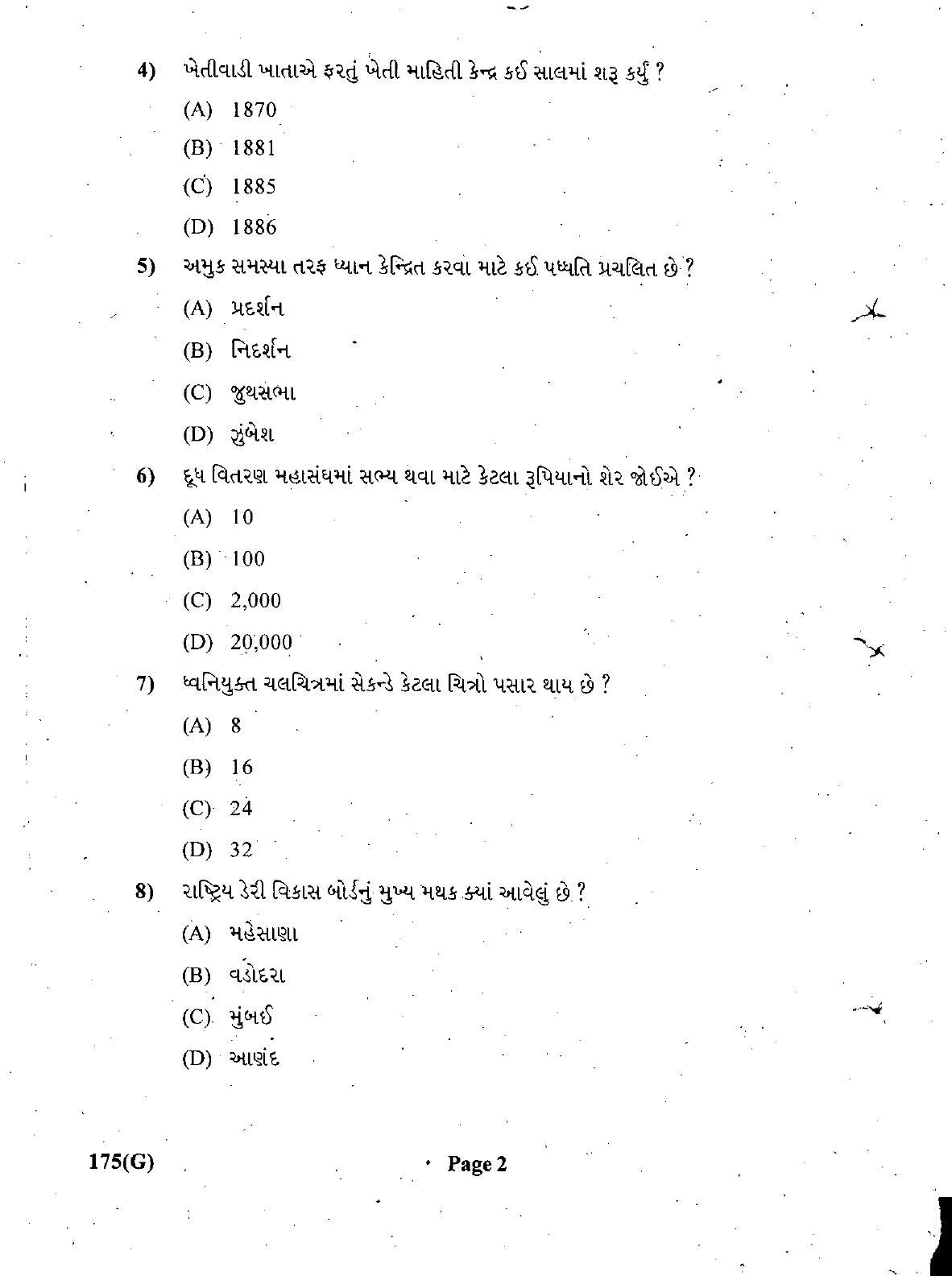 Gujarat Board Class 12th Question Paper March 2019: 175 (G) - Page 2