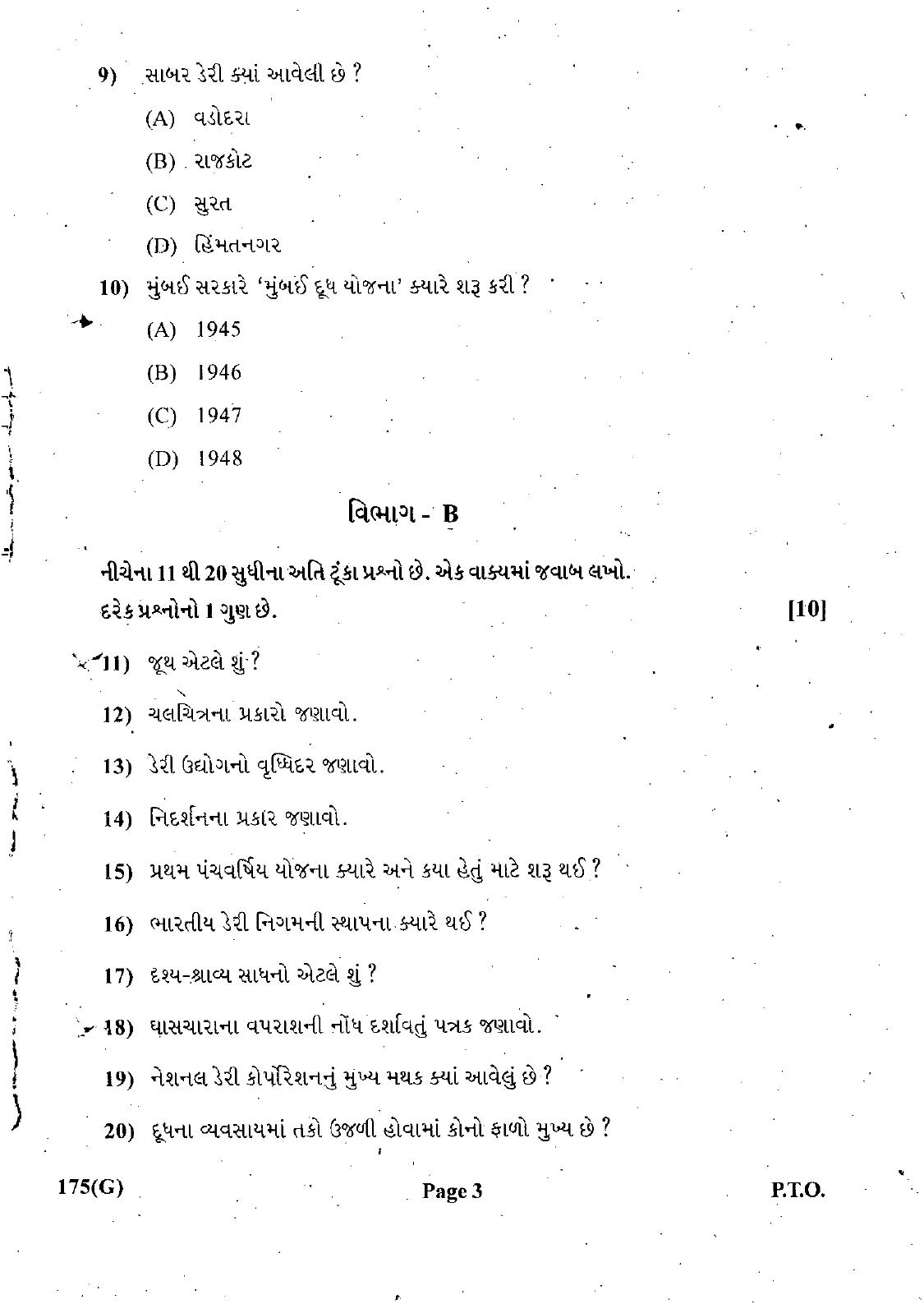 Gujarat Board Class 12th Question Paper March 2019: 175 (G) - Page 3