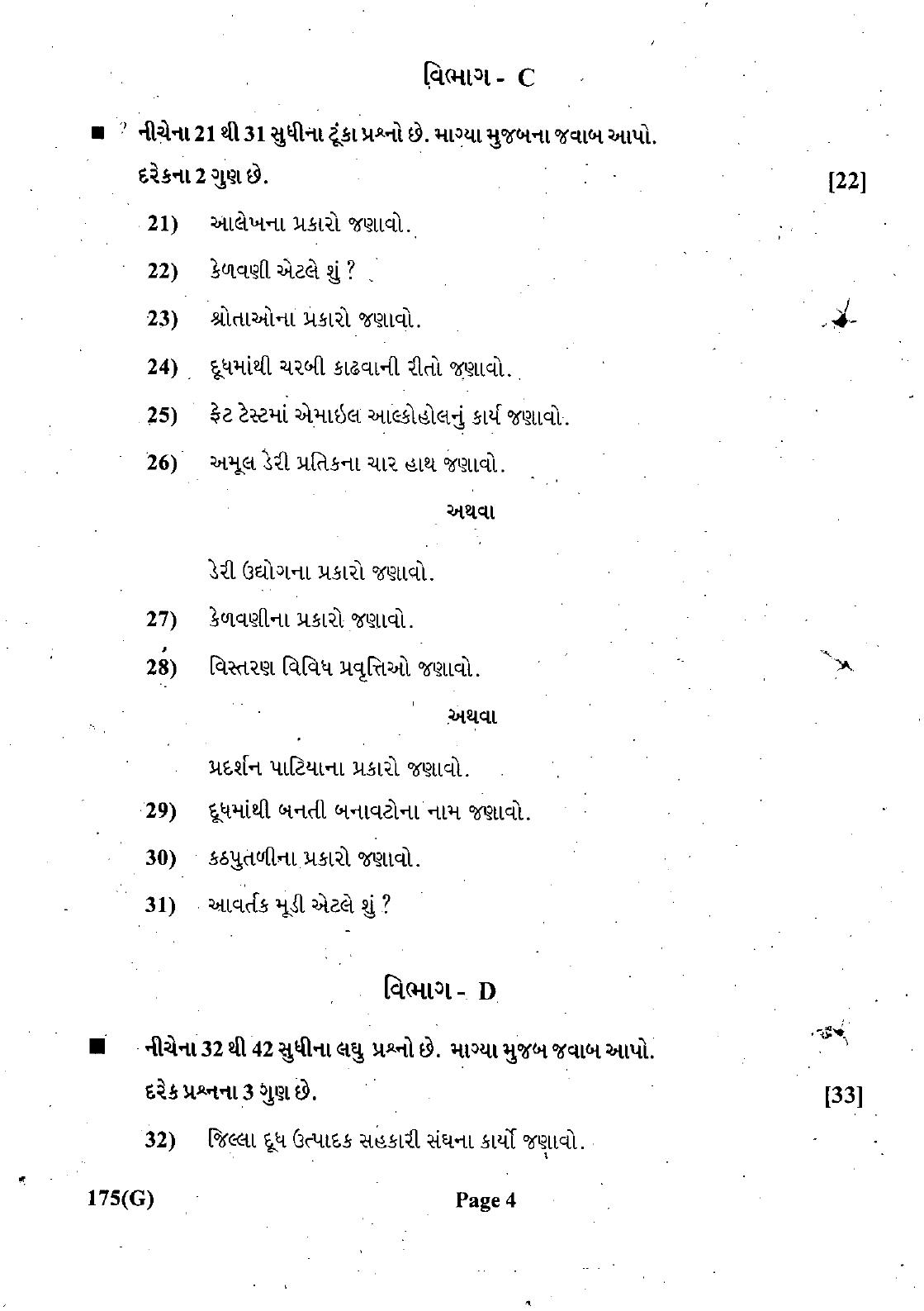 Gujarat Board Class 12th Question Paper March 2019: 175 (G) - Page 4