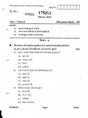 Gujarat Board Class 12th Question Paper March 2019: 175 (G)