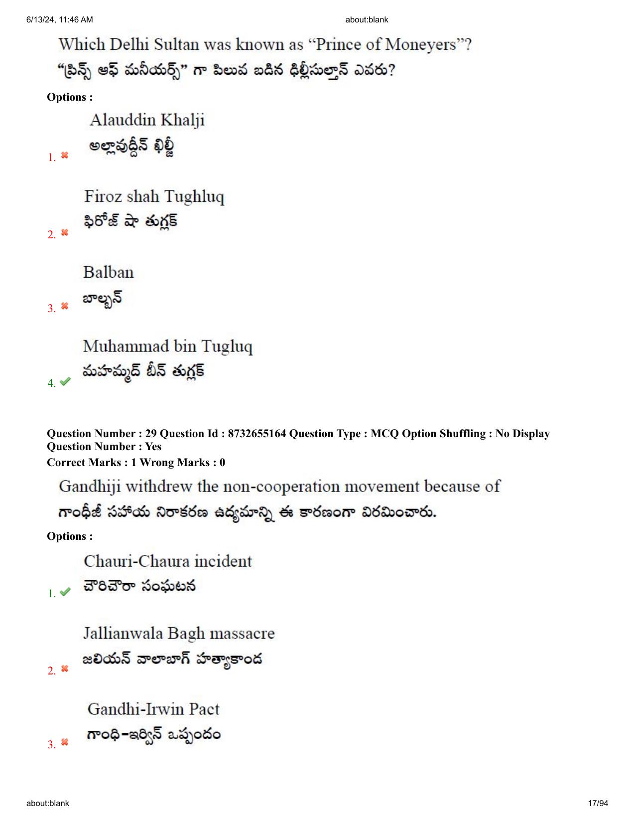 AP EDCET 2024 Physical Science Question Paper with Answer Key (English) - Page 17