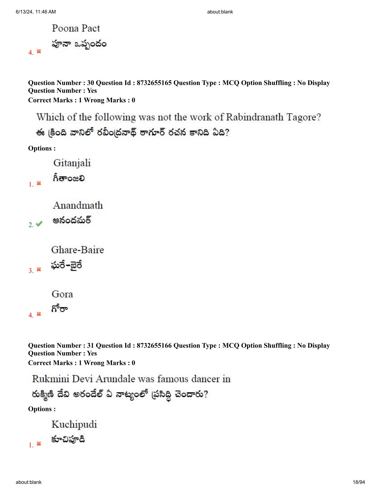 AP EDCET 2024 Physical Science Question Paper with Answer Key (English) - Page 18