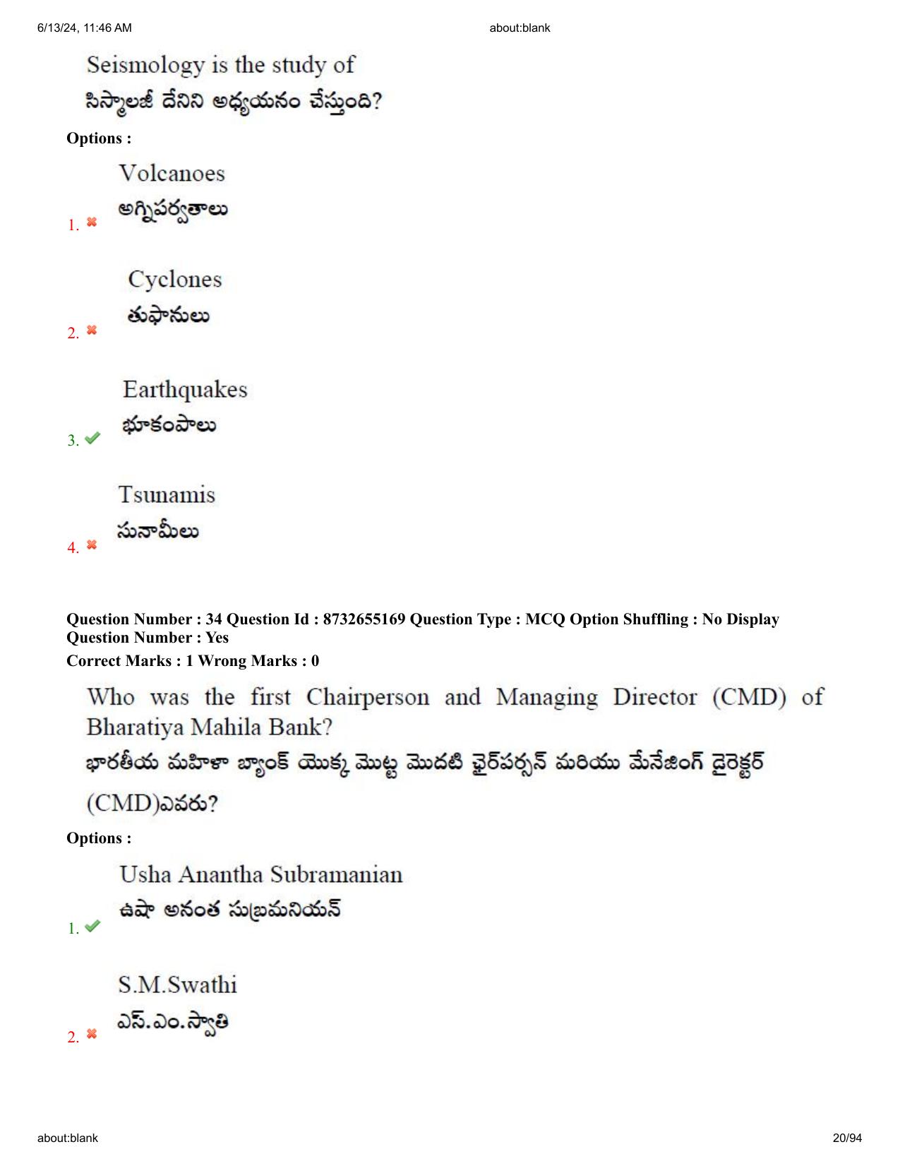 AP EDCET 2024 Physical Science Question Paper with Answer Key (English) - Page 20