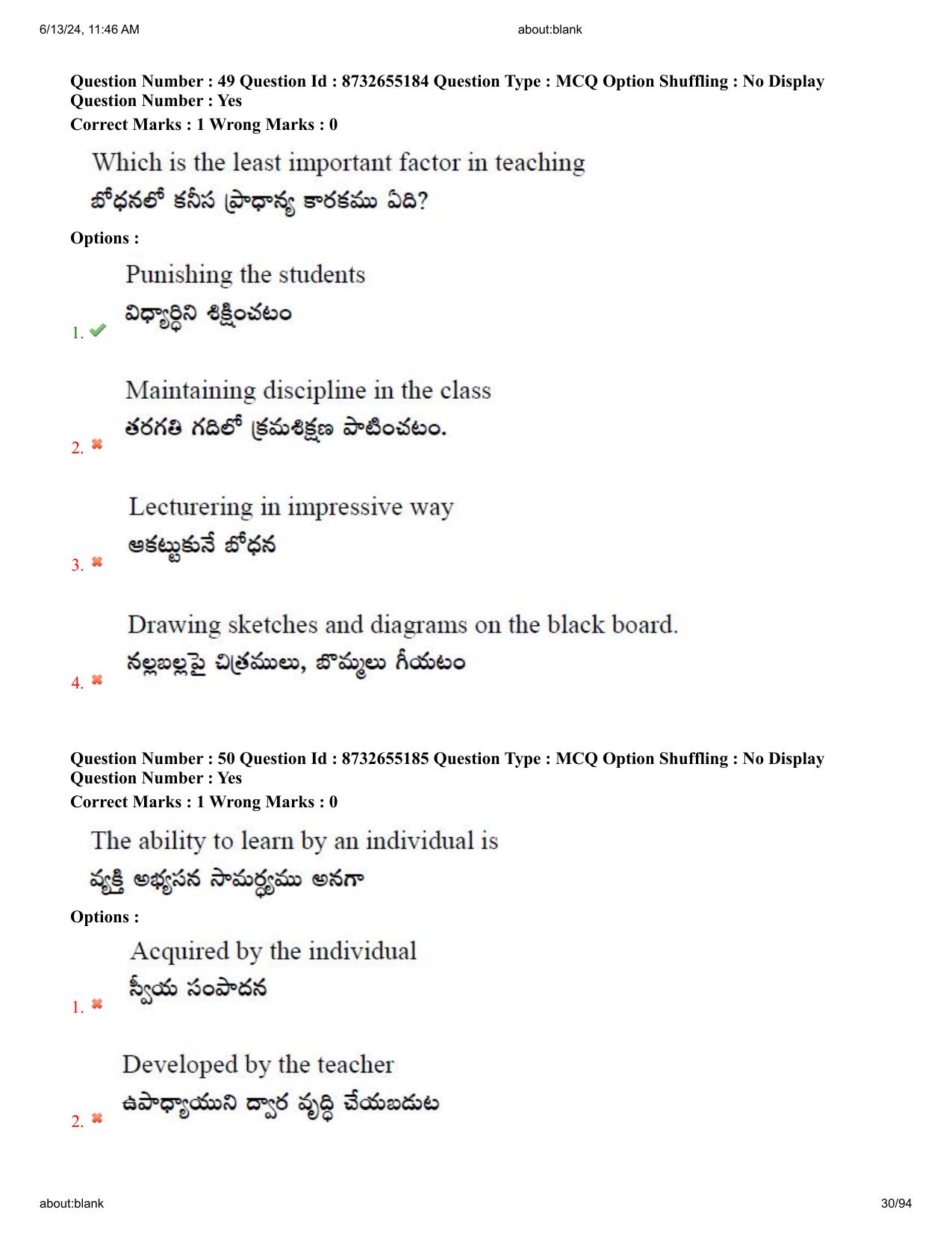 AP EDCET 2024 Physical Science Question Paper with Answer Key (English) - Page 30