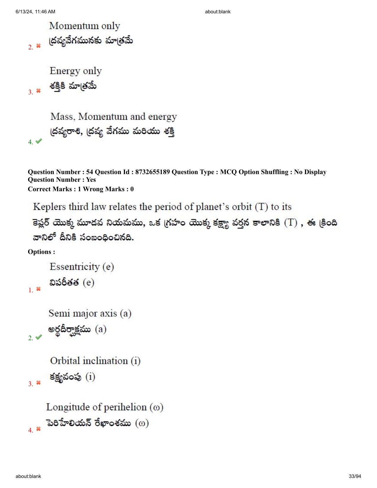 AP EDCET 2024 Physical Science Question Paper with Answer Key (English) - Page 33