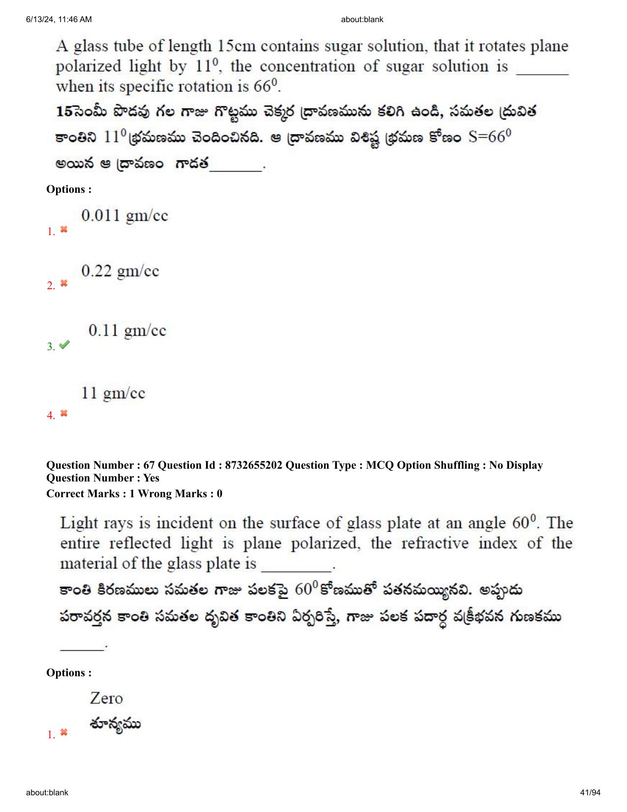 AP EDCET 2024 Physical Science Question Paper with Answer Key (English) - Page 41