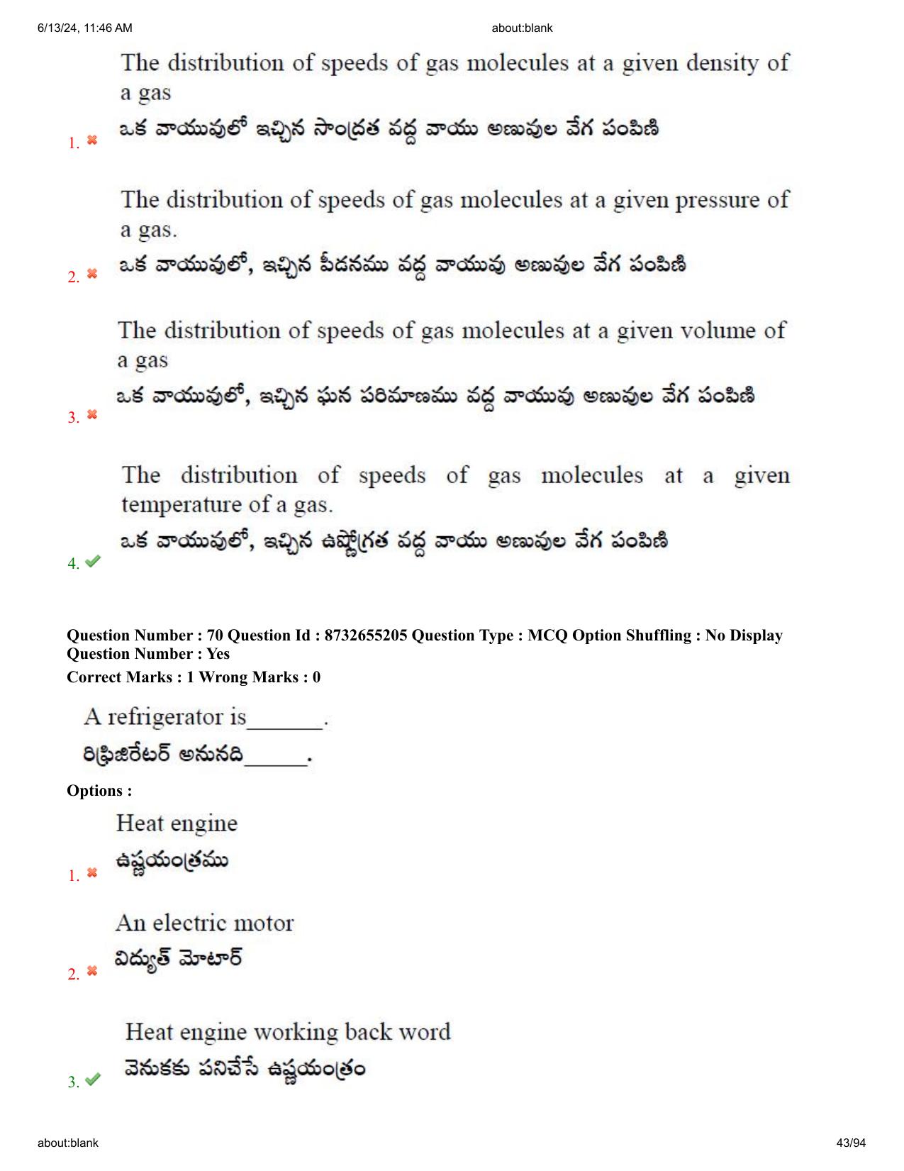 AP EDCET 2024 Physical Science Question Paper with Answer Key (English) - Page 43