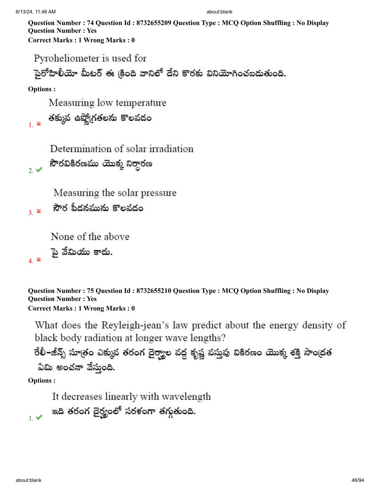 AP EDCET 2024 Physical Science Question Paper with Answer Key (English) - Page 46