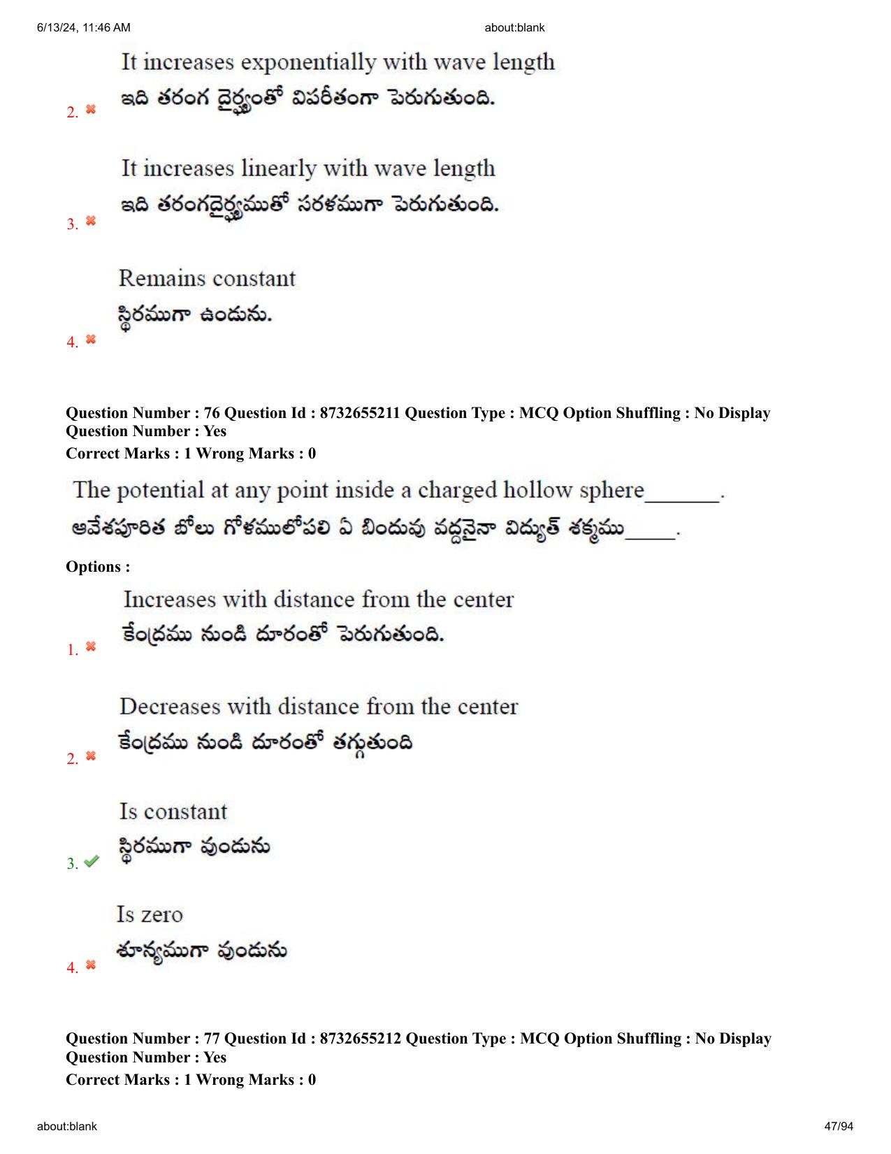 AP EDCET 2024 Physical Science Question Paper with Answer Key (English) - Page 47
