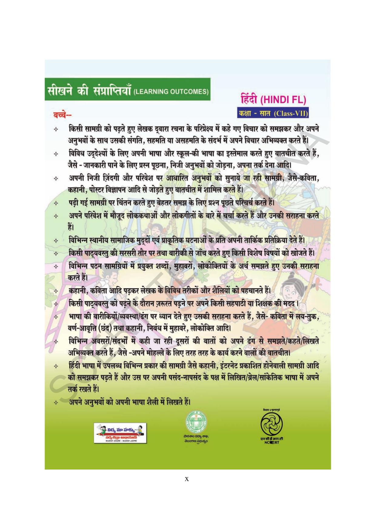 TS SCERT Class 7 First Language (Hindi Medium) Text Book - Page 12
