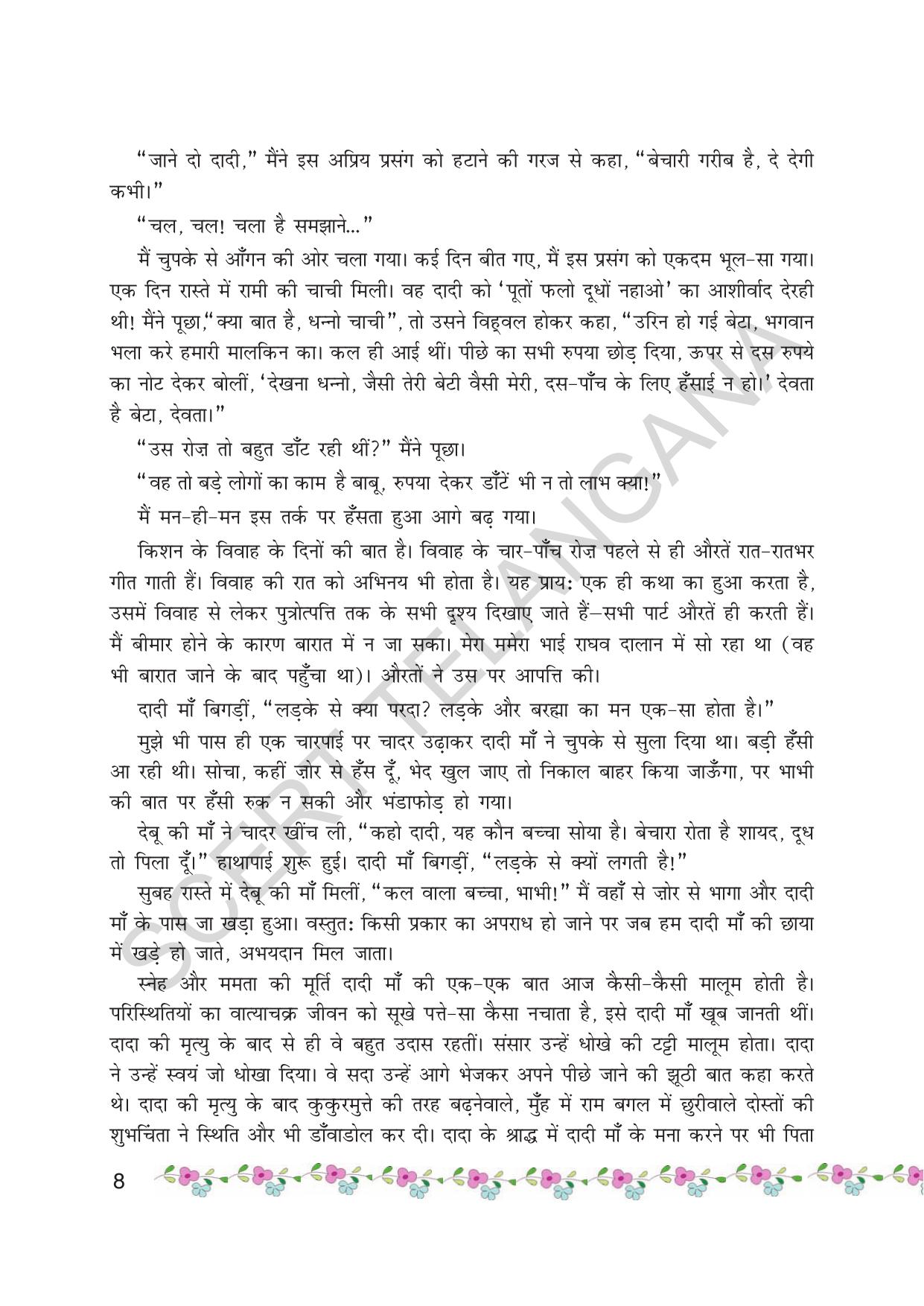 TS SCERT Class 7 First Language (Hindi Medium) Text Book - Page 20