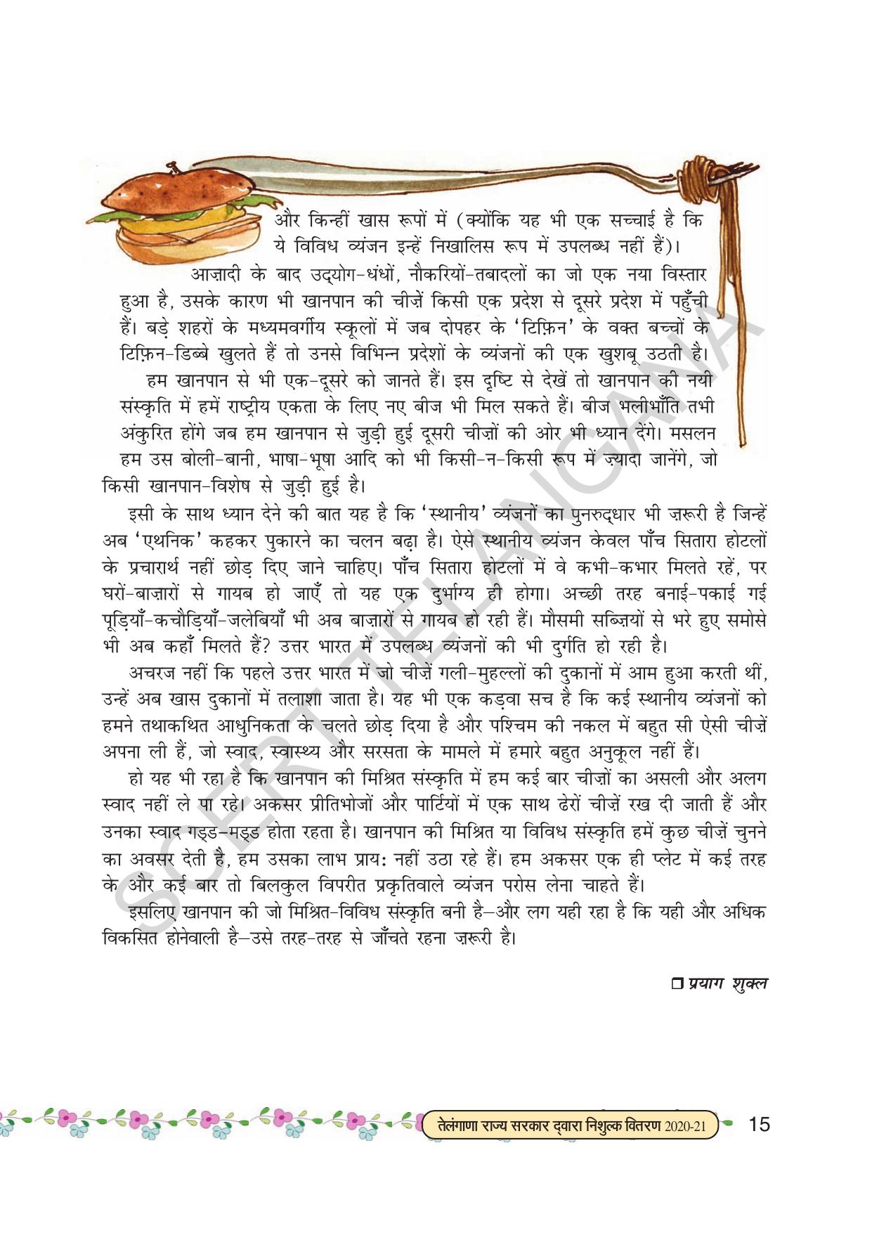 TS SCERT Class 7 First Language (Hindi Medium) Text Book - Page 27