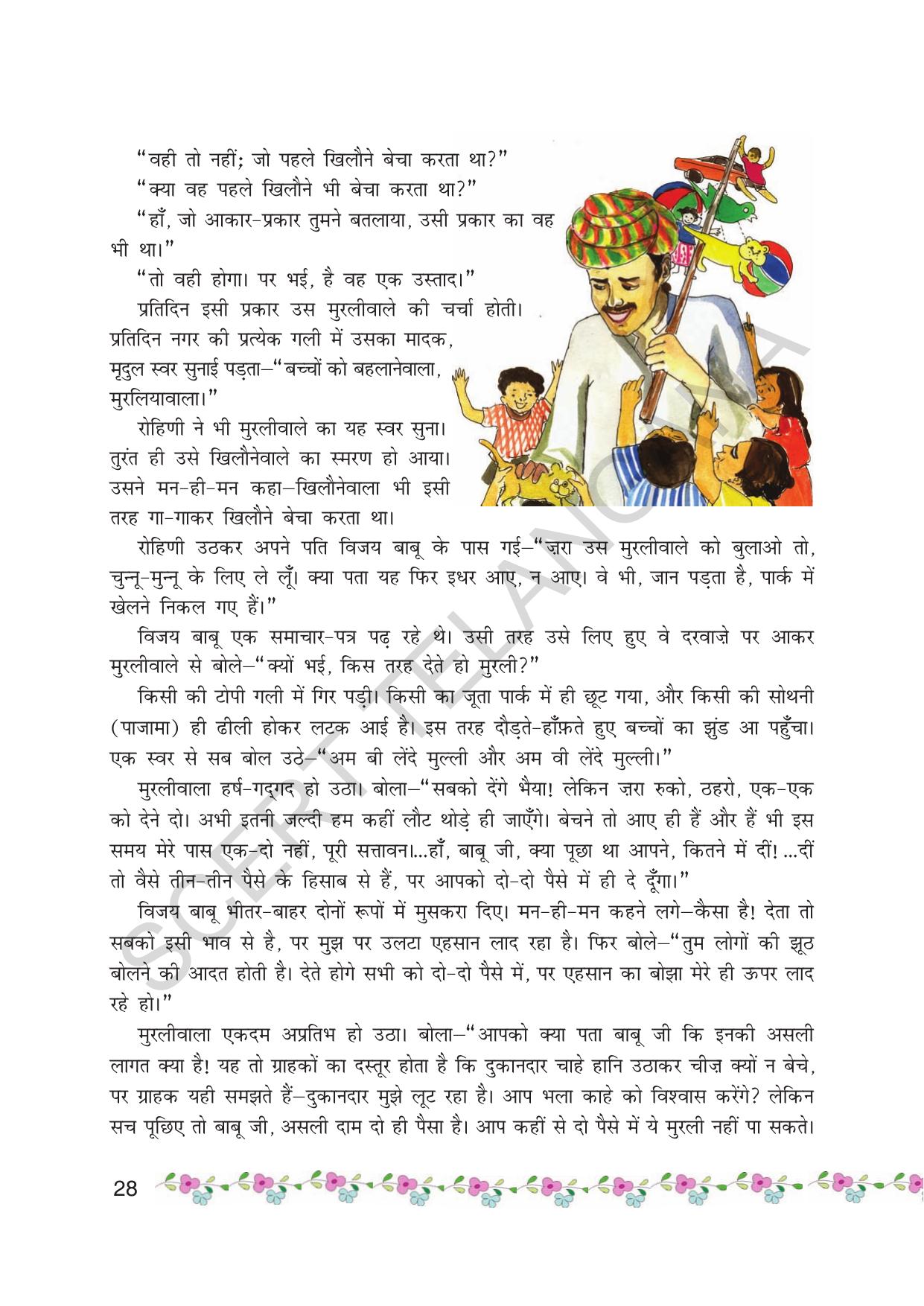 TS SCERT Class 7 First Language (Hindi Medium) Text Book - Page 40