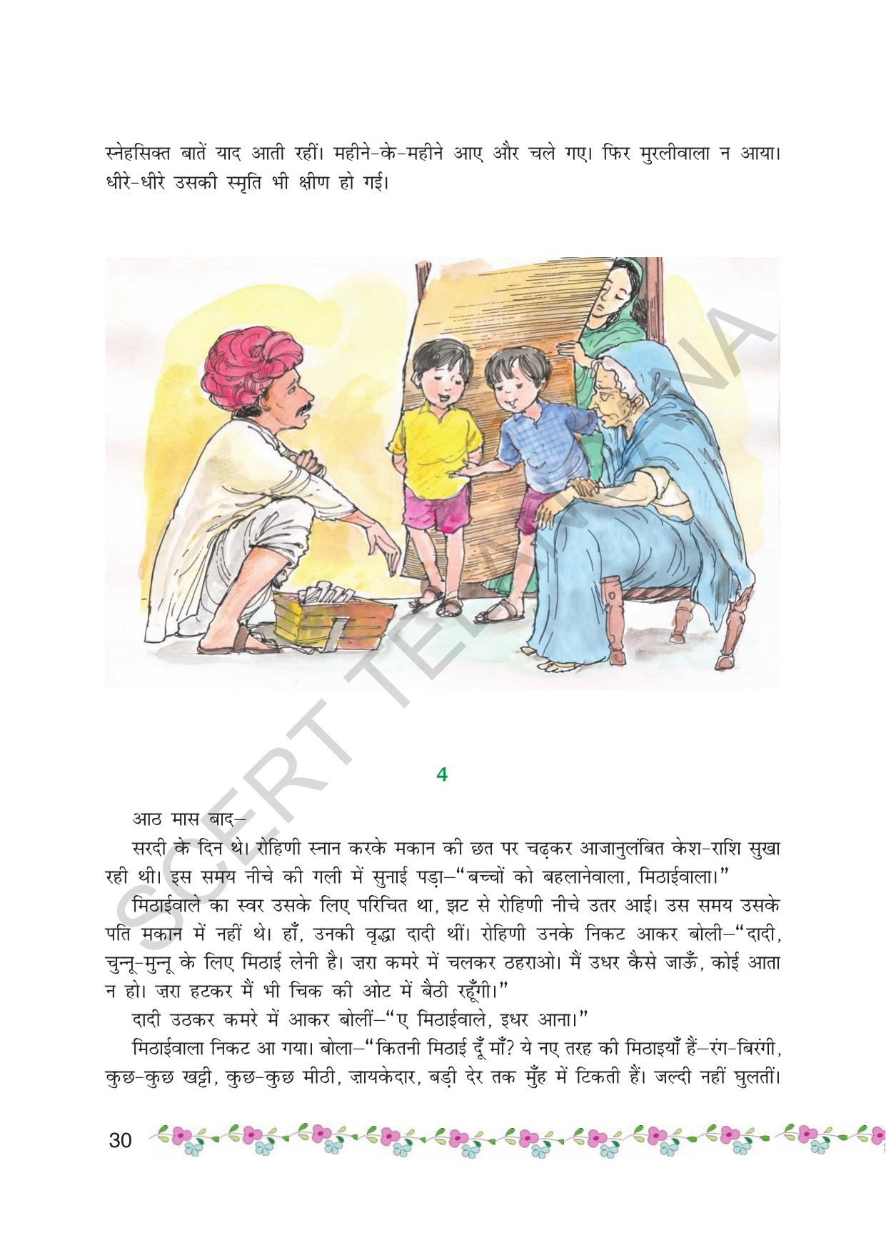 TS SCERT Class 7 First Language (Hindi Medium) Text Book - Page 42