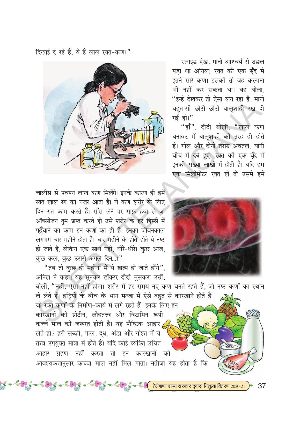 TS SCERT Class 7 First Language (Hindi Medium) Text Book - Page 49