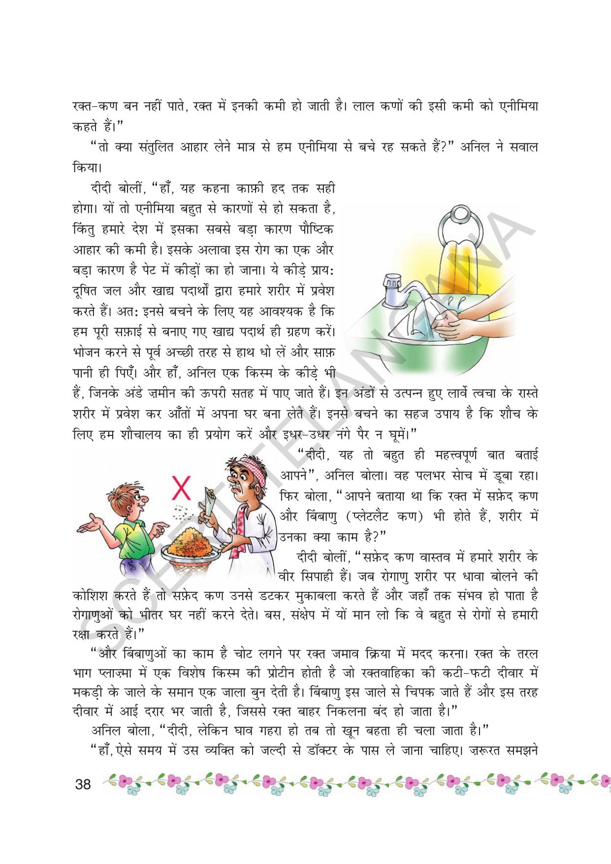 TS SCERT Class 7 First Language (Hindi Medium) Text Book - Page 50