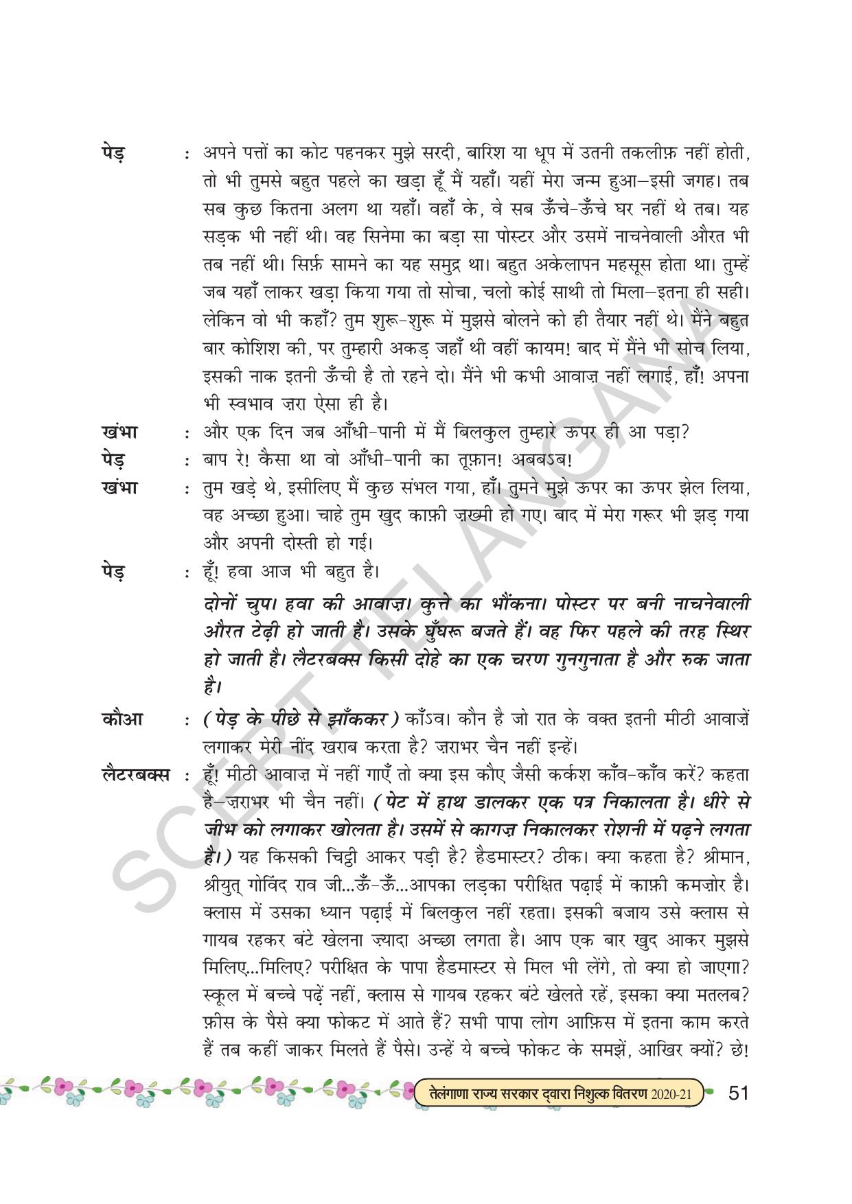 TS SCERT Class 7 First Language (Hindi Medium) Text Book - Page 63