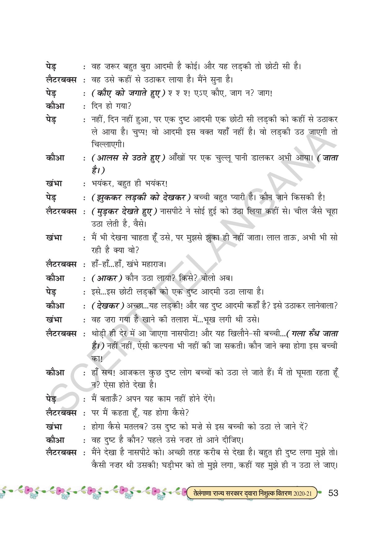 TS SCERT Class 7 First Language (Hindi Medium) Text Book - Page 65