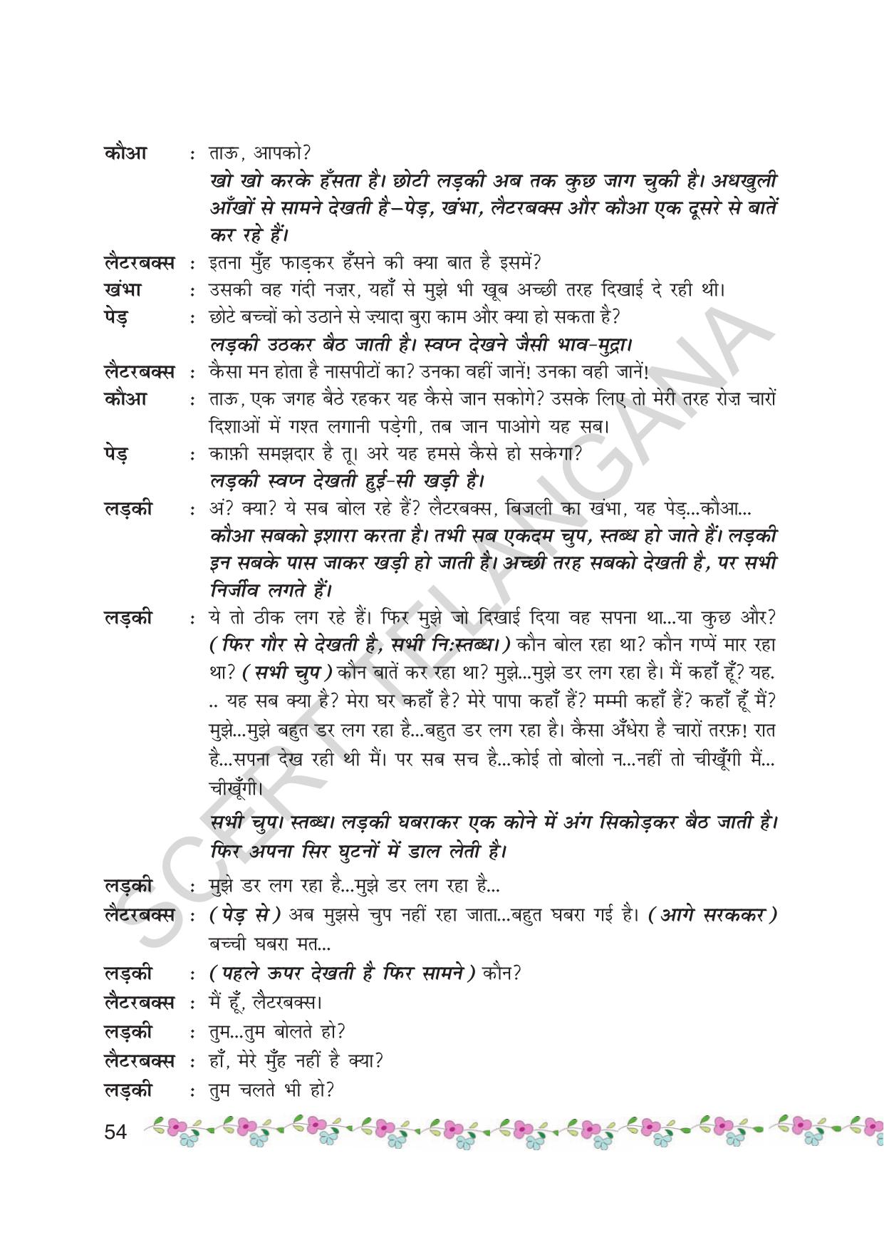 TS SCERT Class 7 First Language (Hindi Medium) Text Book - Page 66