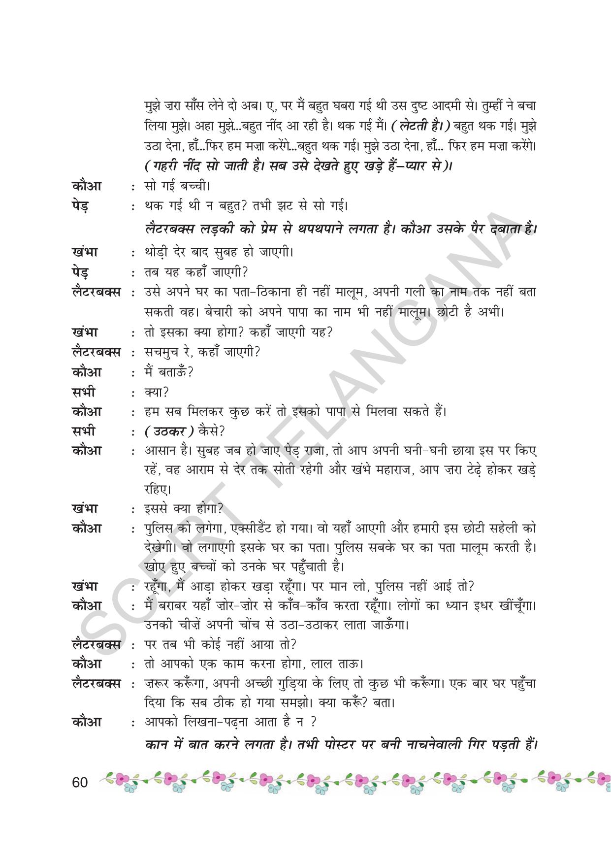 TS SCERT Class 7 First Language (Hindi Medium) Text Book - Page 72