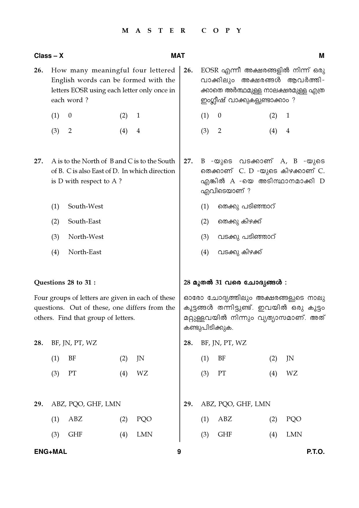 Kerala NTSE 2019 MAT Question Paper - Page 9