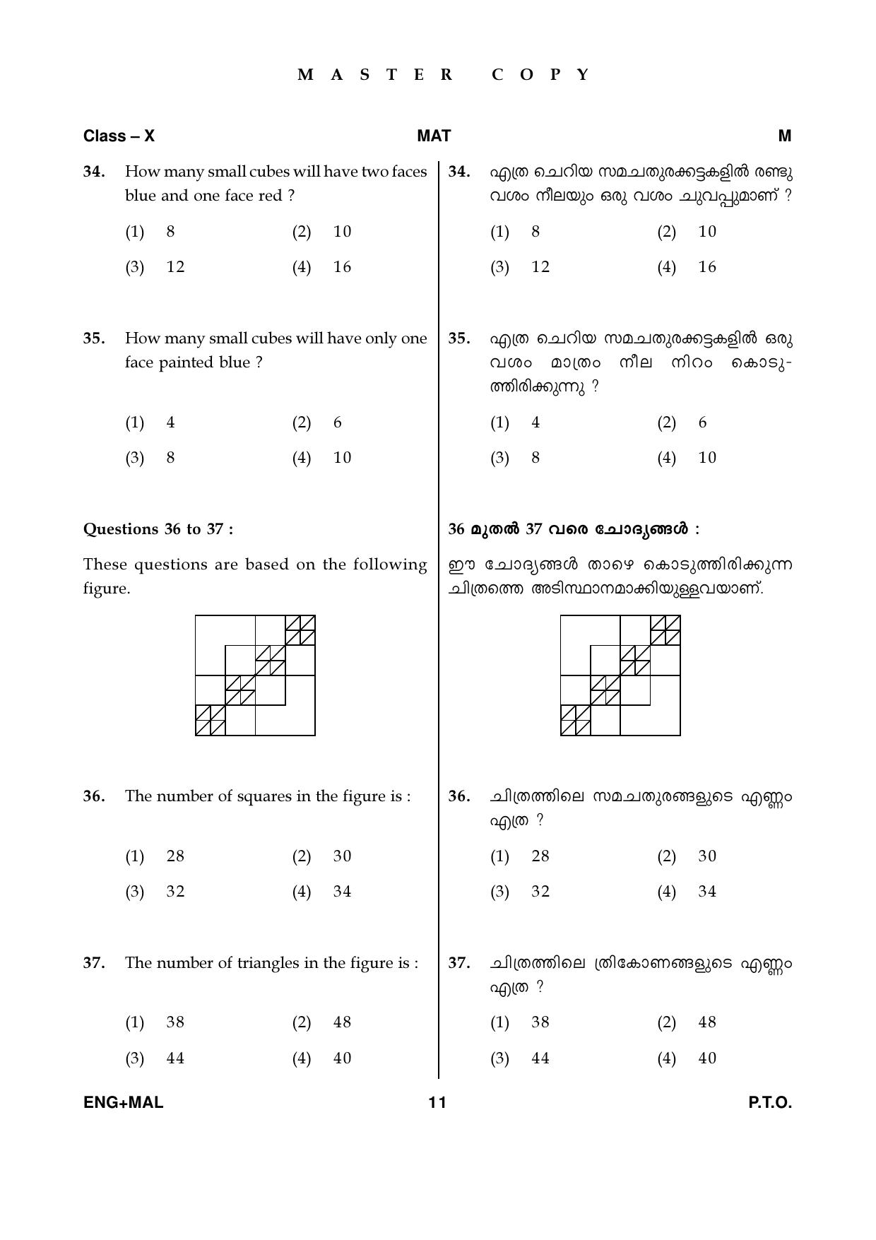 Kerala NTSE 2019 MAT Question Paper - Page 11