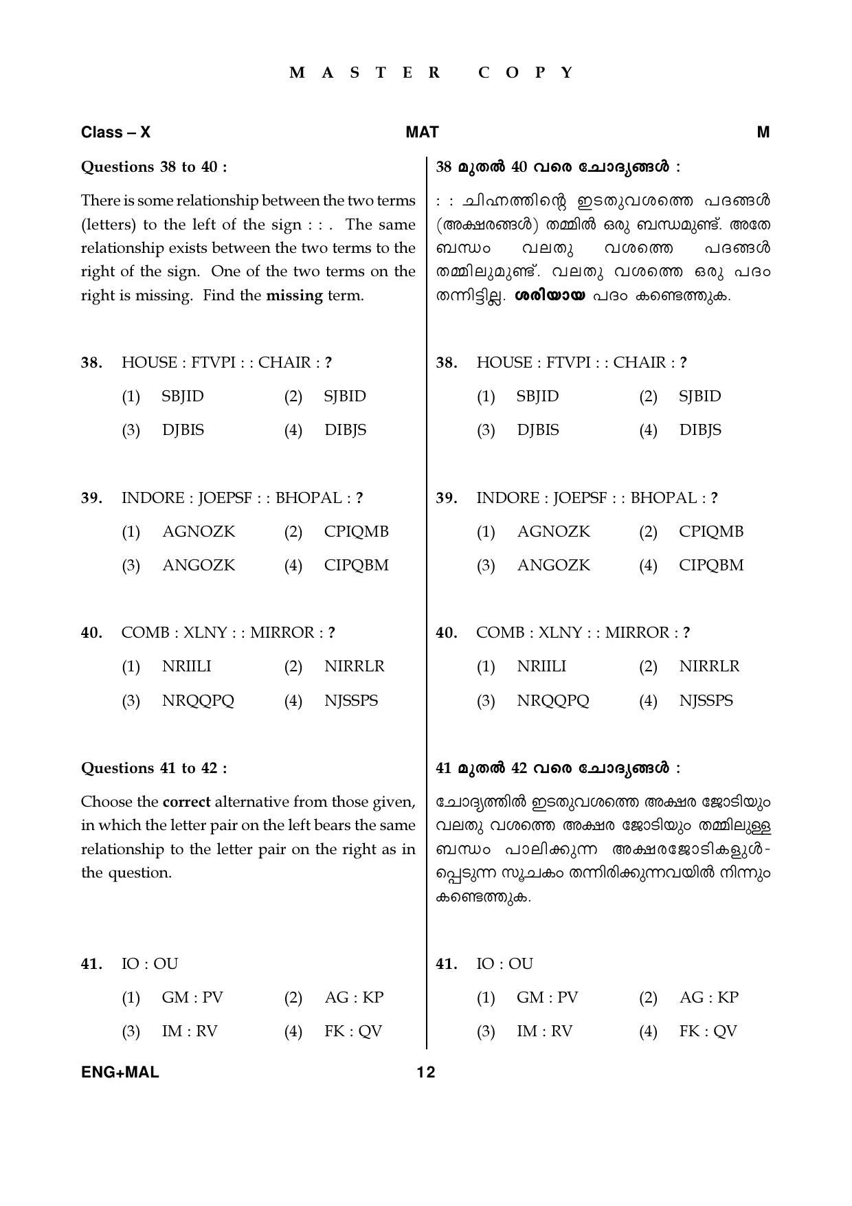Kerala NTSE 2019 MAT Question Paper - Page 12