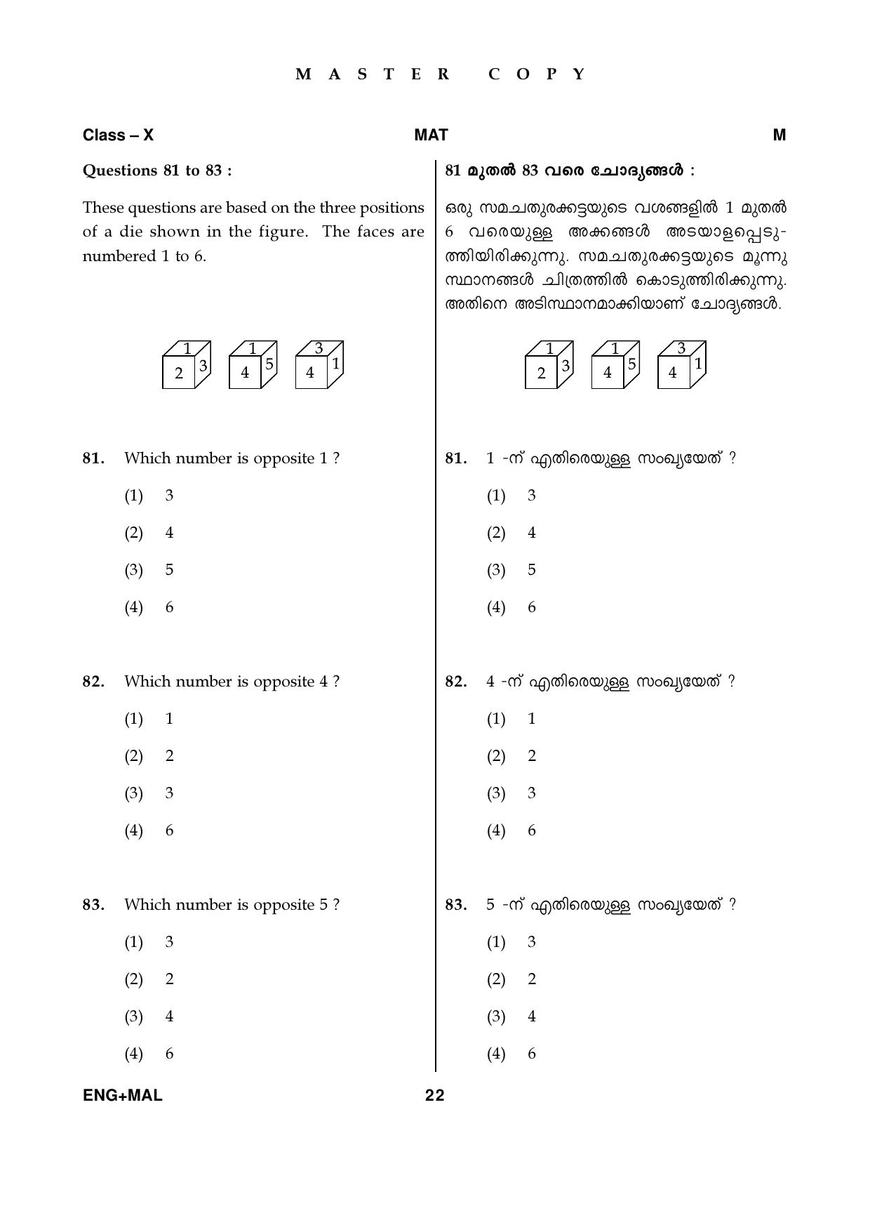 Kerala NTSE 2019 MAT Question Paper - Page 22