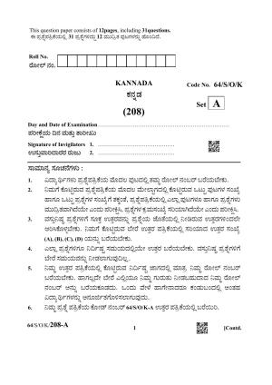 NIOS October 2022 Class 10 Kannada Question Paper