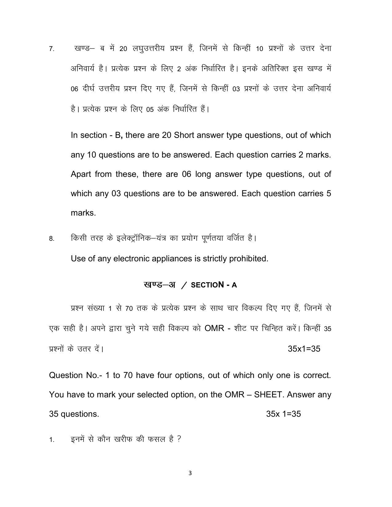 Bihar Board Class 12 Agriculture Model Paper - Page 3