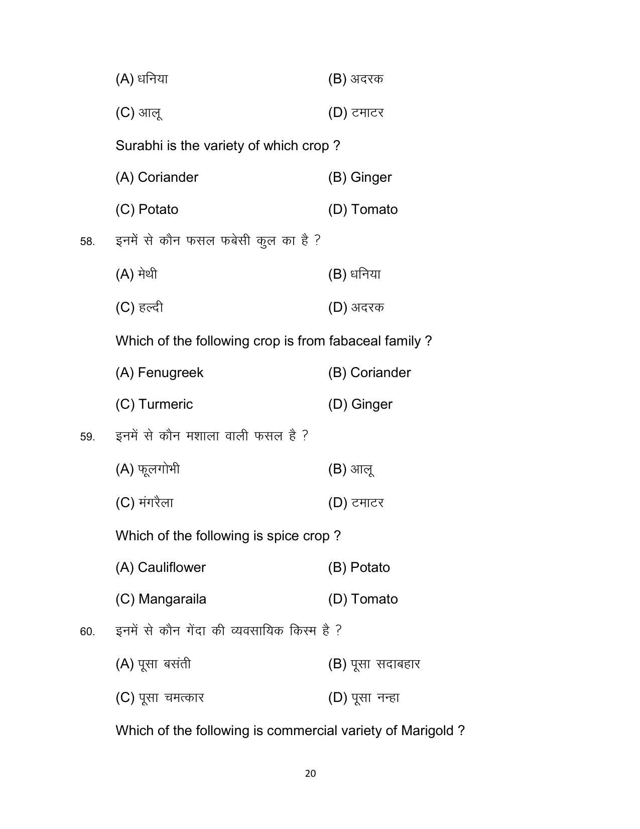 Bihar Board Class 12 Agriculture Model Paper - Page 20