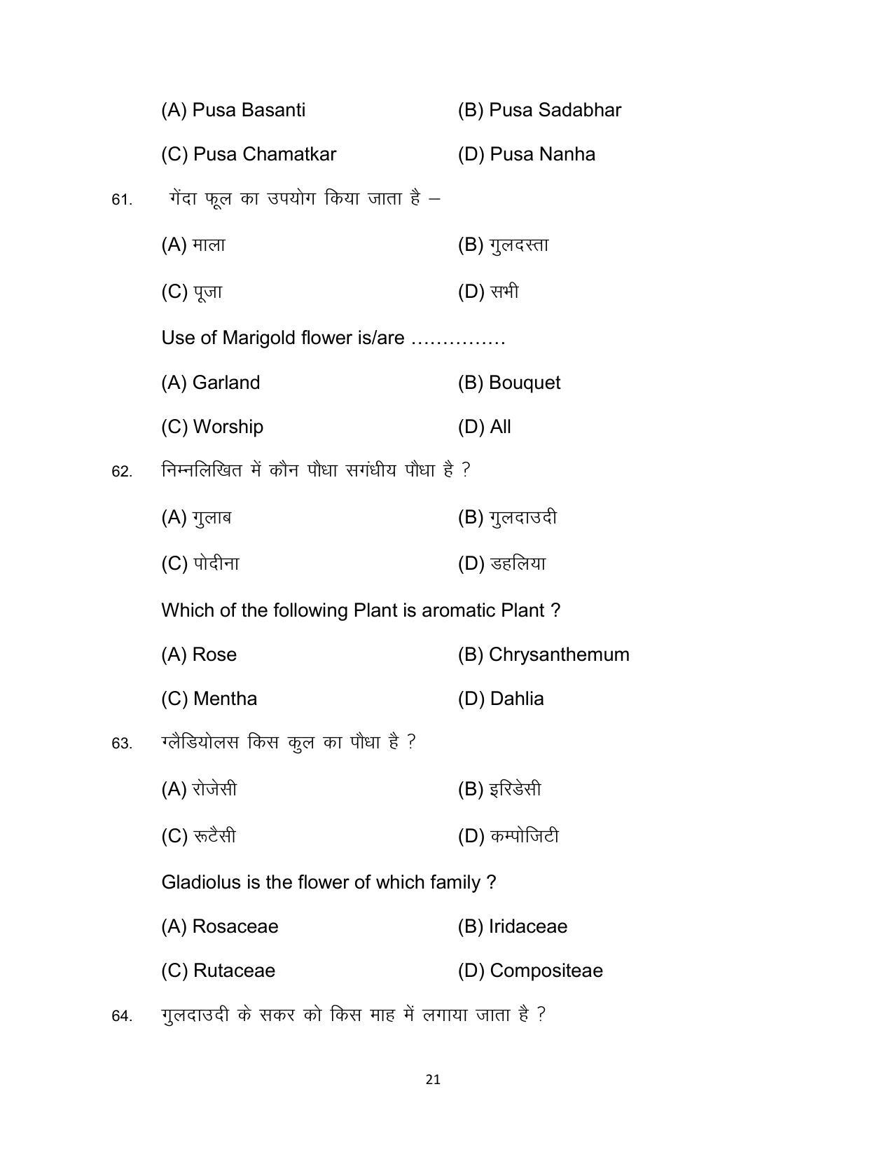 Bihar Board Class 12 Agriculture Model Paper - Page 21