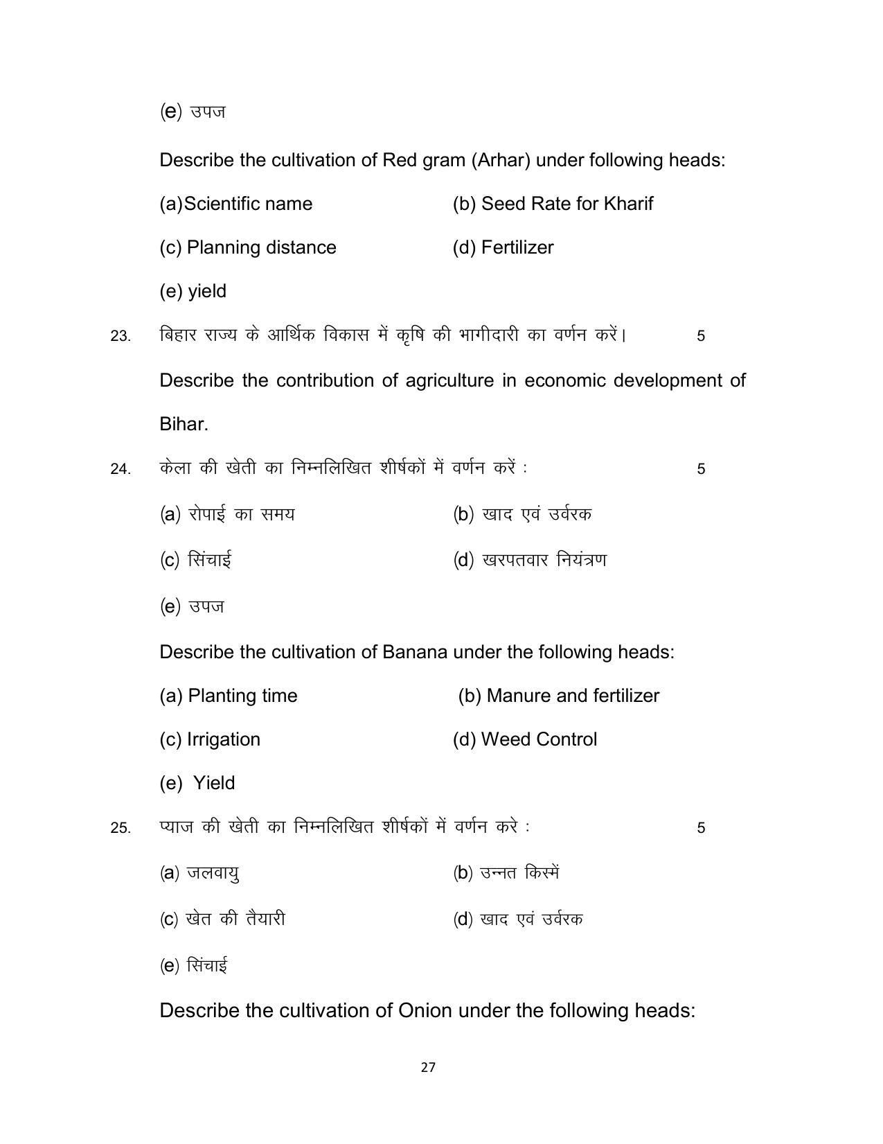 Bihar Board Class 12 Agriculture Model Paper - Page 27