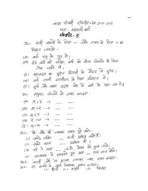 Worksheet for Class 5 Hindi Assignment 2