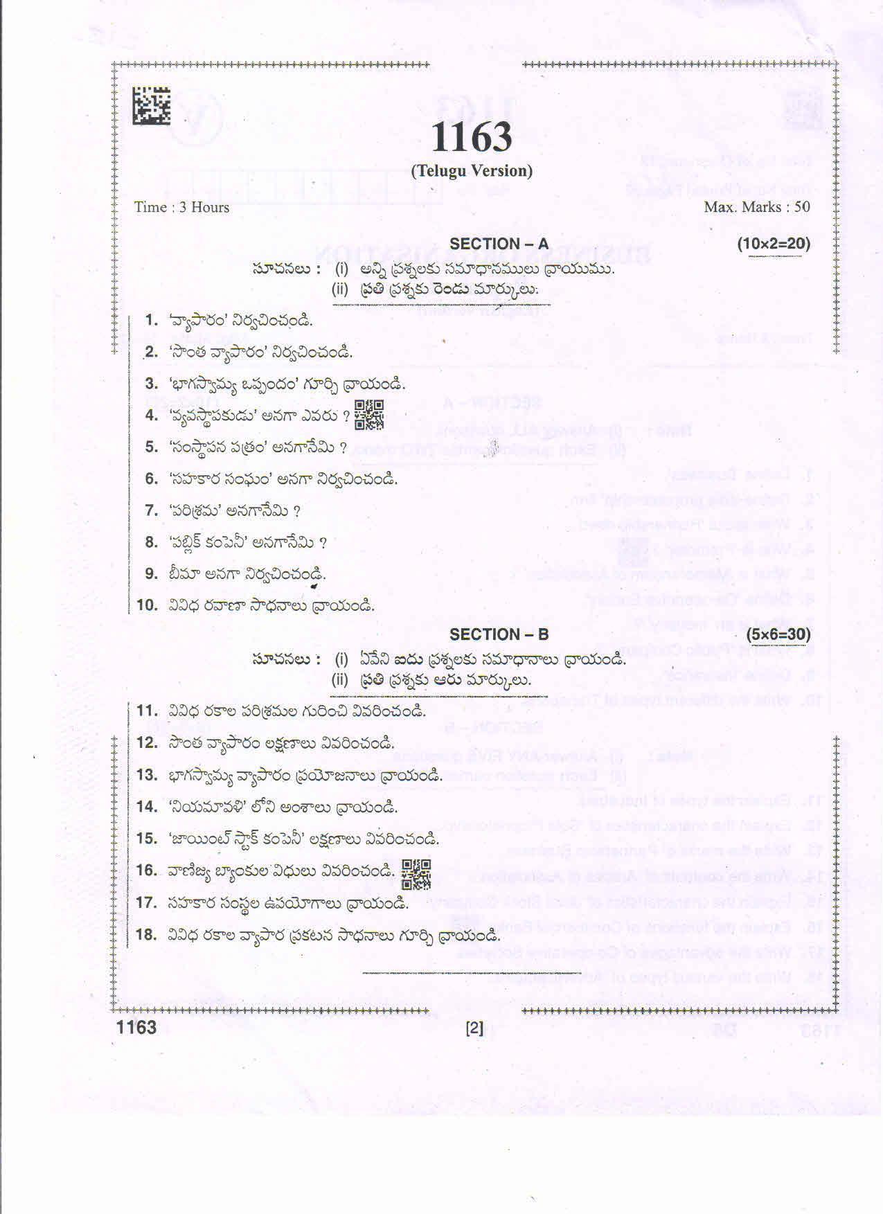 AP Intermediate 2nd Year Vocational Question Paper September-2021- Business_Organization-I - Page 2