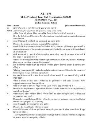 Bilaspur University Question Paper 2021-2022:M.A (Previous)) Economics Indian Economics Policy Paper 1