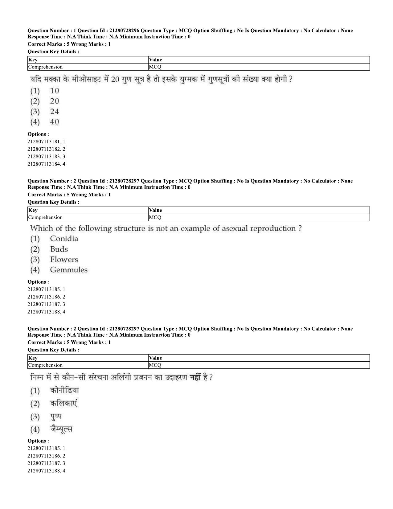 CUET 2023 Domestic Shift 1 Question Paper - 15 June 2023 - Page 2