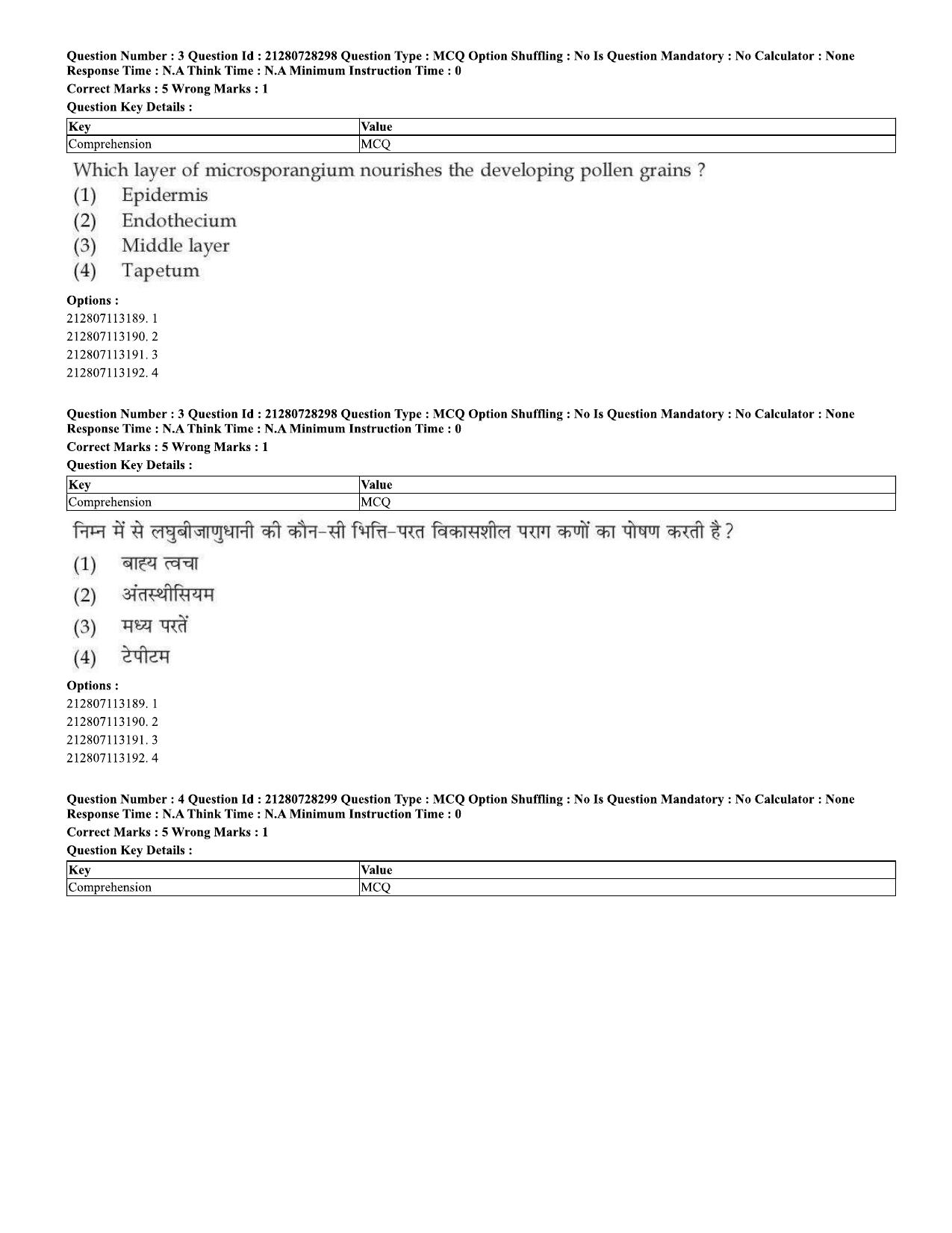 CUET 2023 Domestic Shift 1 Question Paper - 15 June 2023 - Page 3